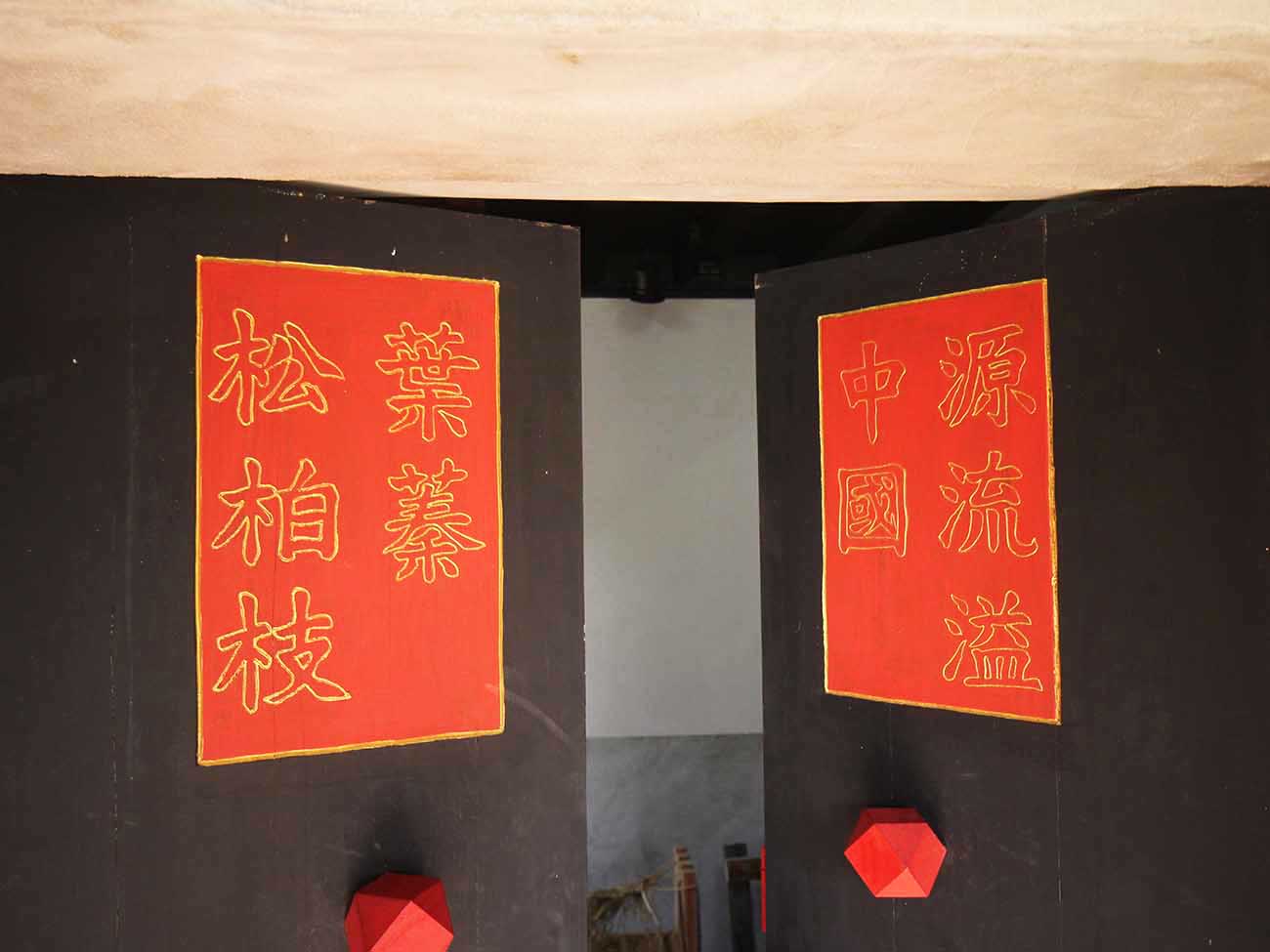 許氏古源松藥房中社村〇號