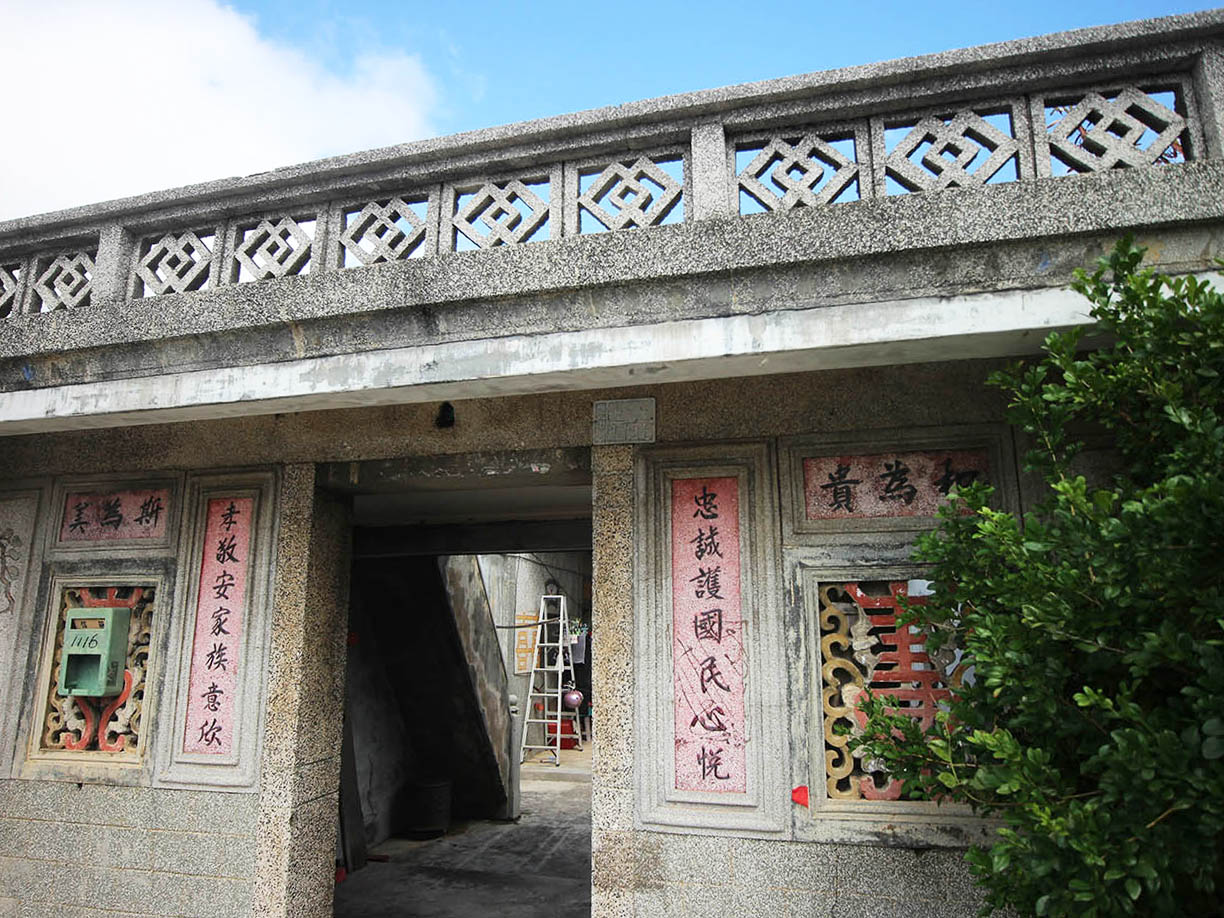 鎖港許氏古厝1116號