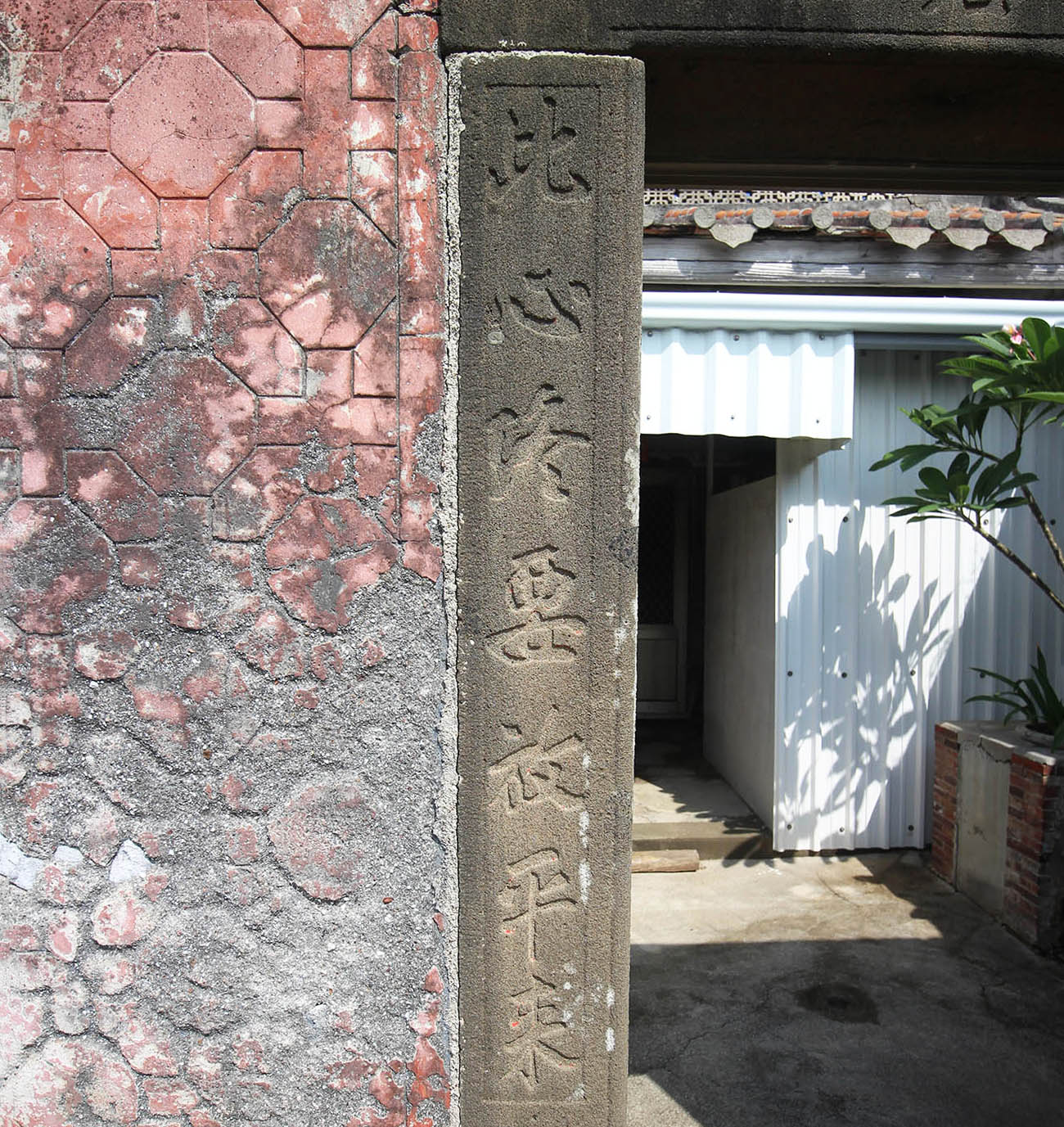 顏氏三合院85號