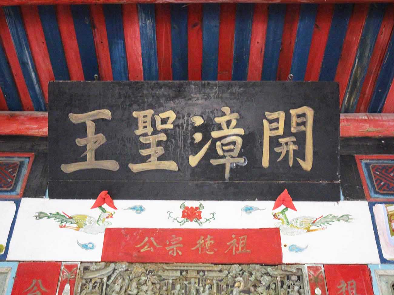 萬記陳：陳氏宗祠（餘慶堂）
