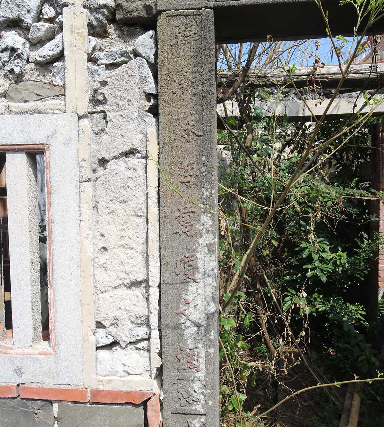 大池顏氏古厝91號