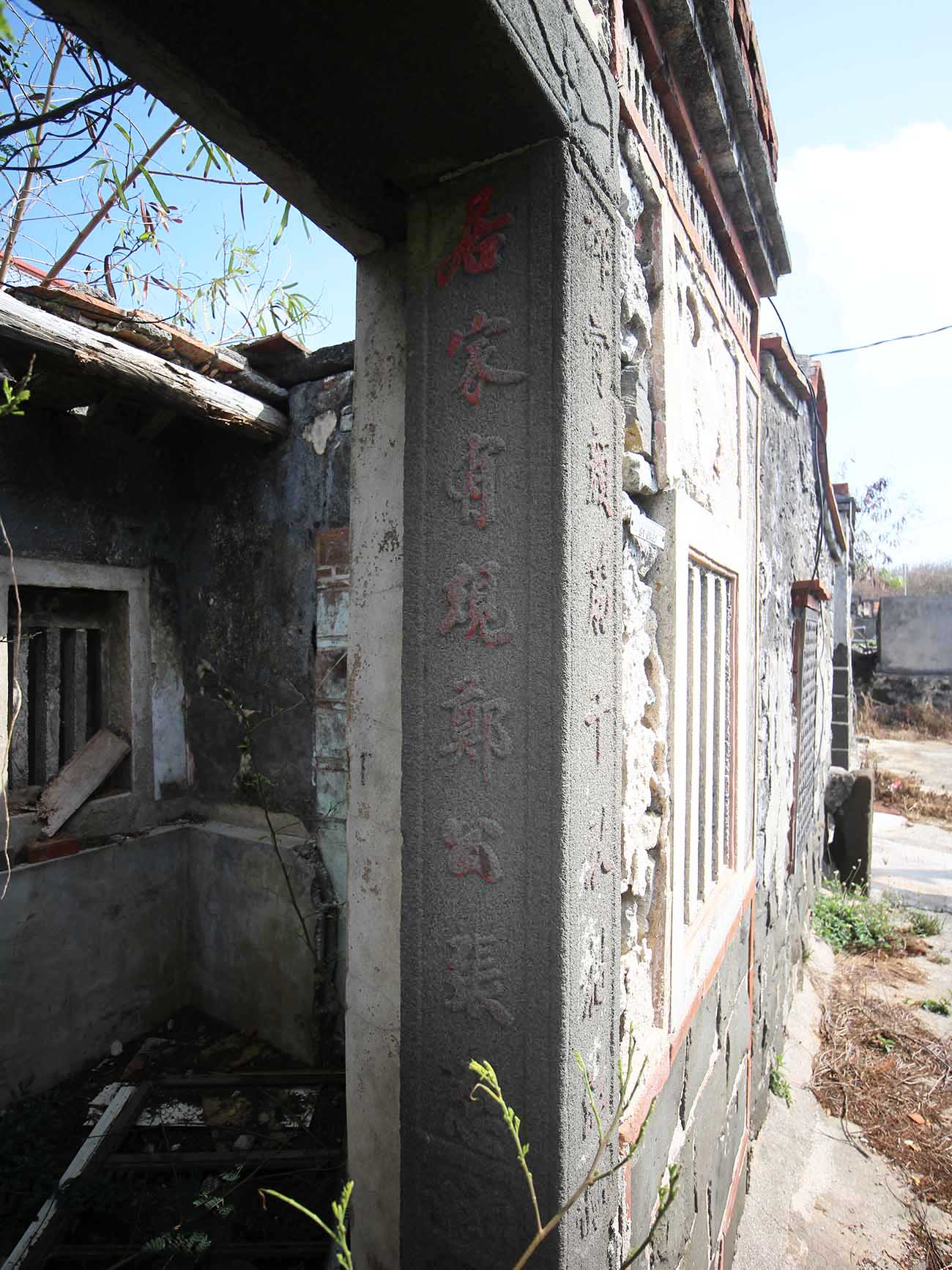 大池顏氏古厝91號