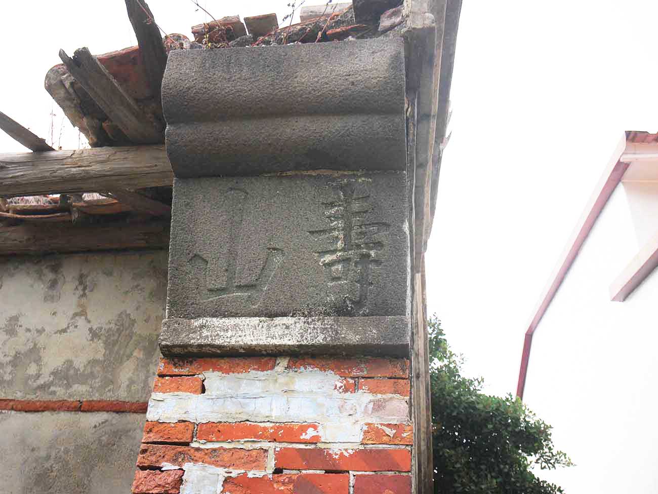 萬記陳：陳氏宗祠（餘慶堂）