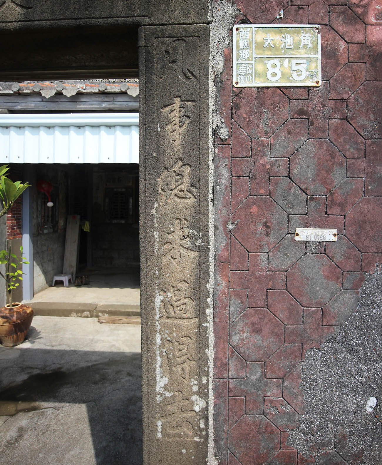 顏氏三合院85號