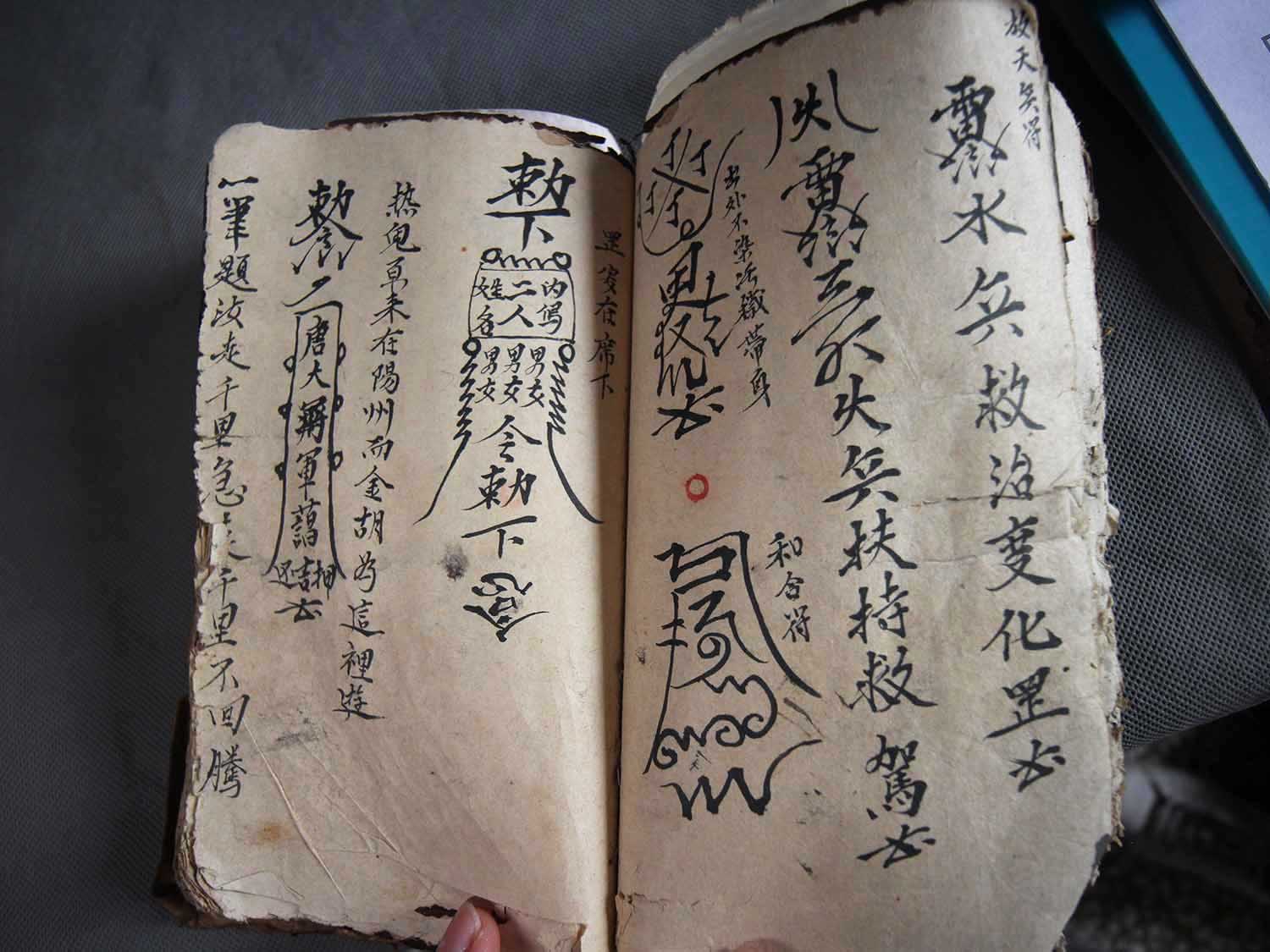 2018大倉村法書記錄