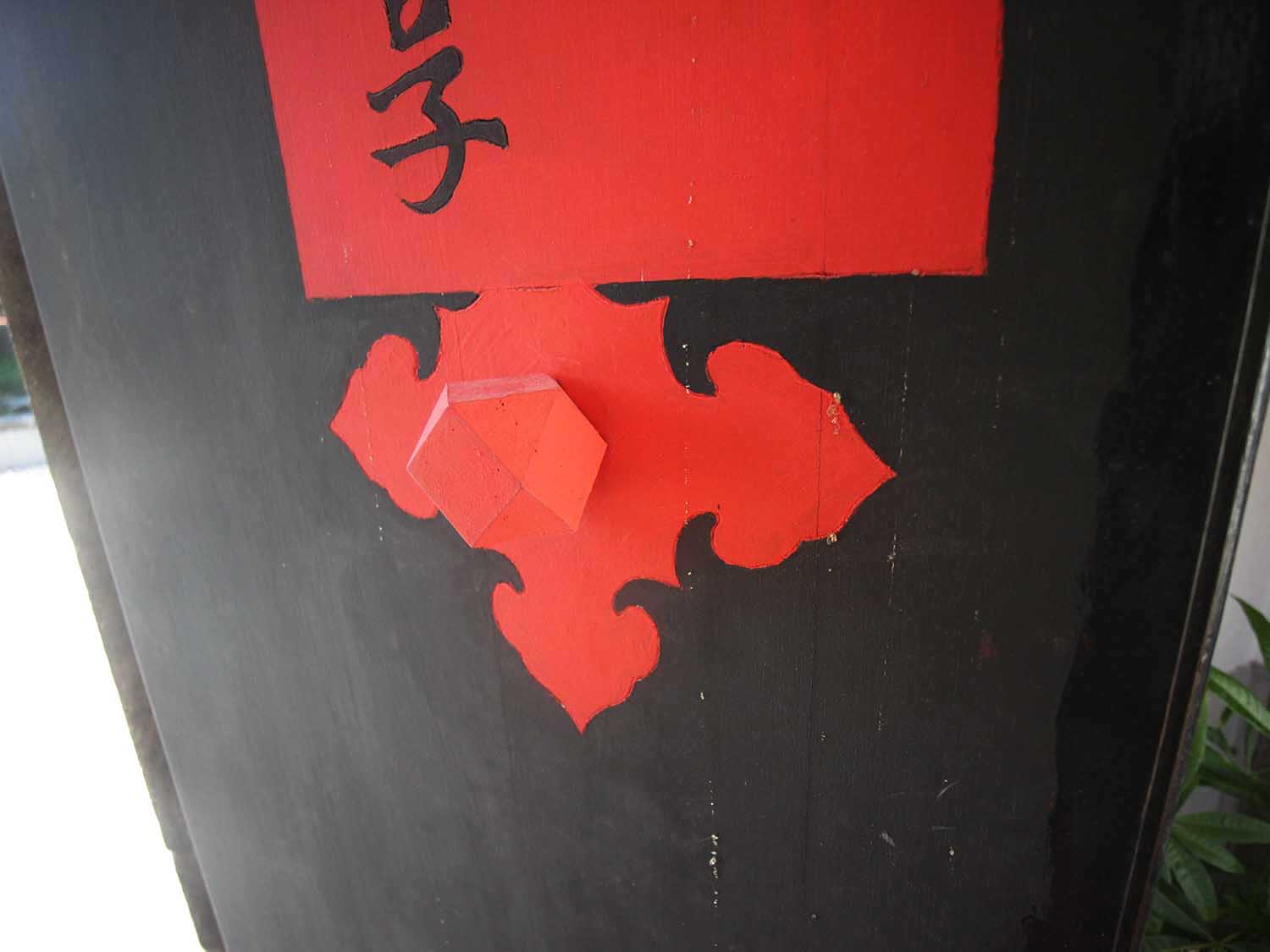 2018許監督古宅記錄