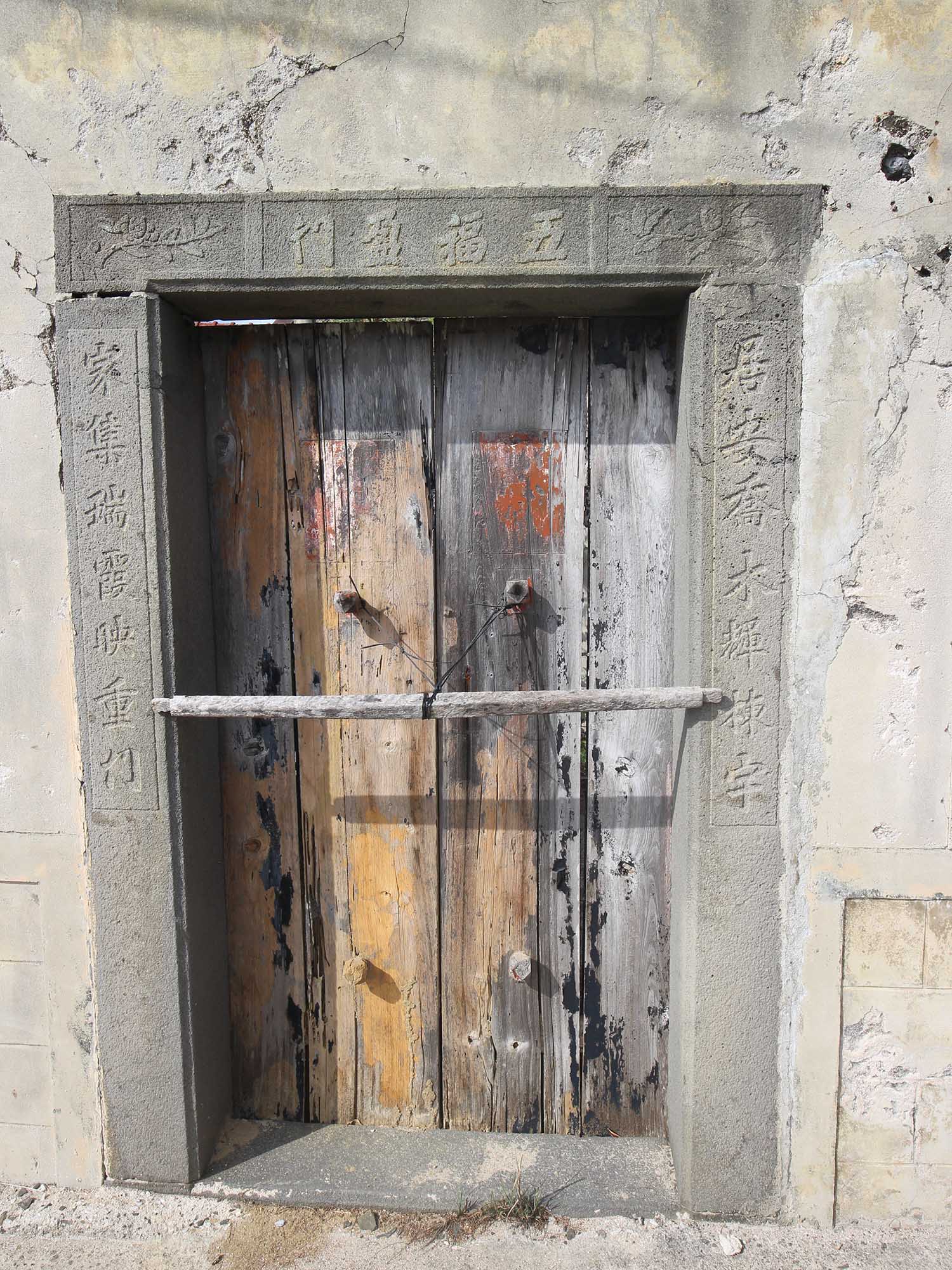 池西四十一號古宅