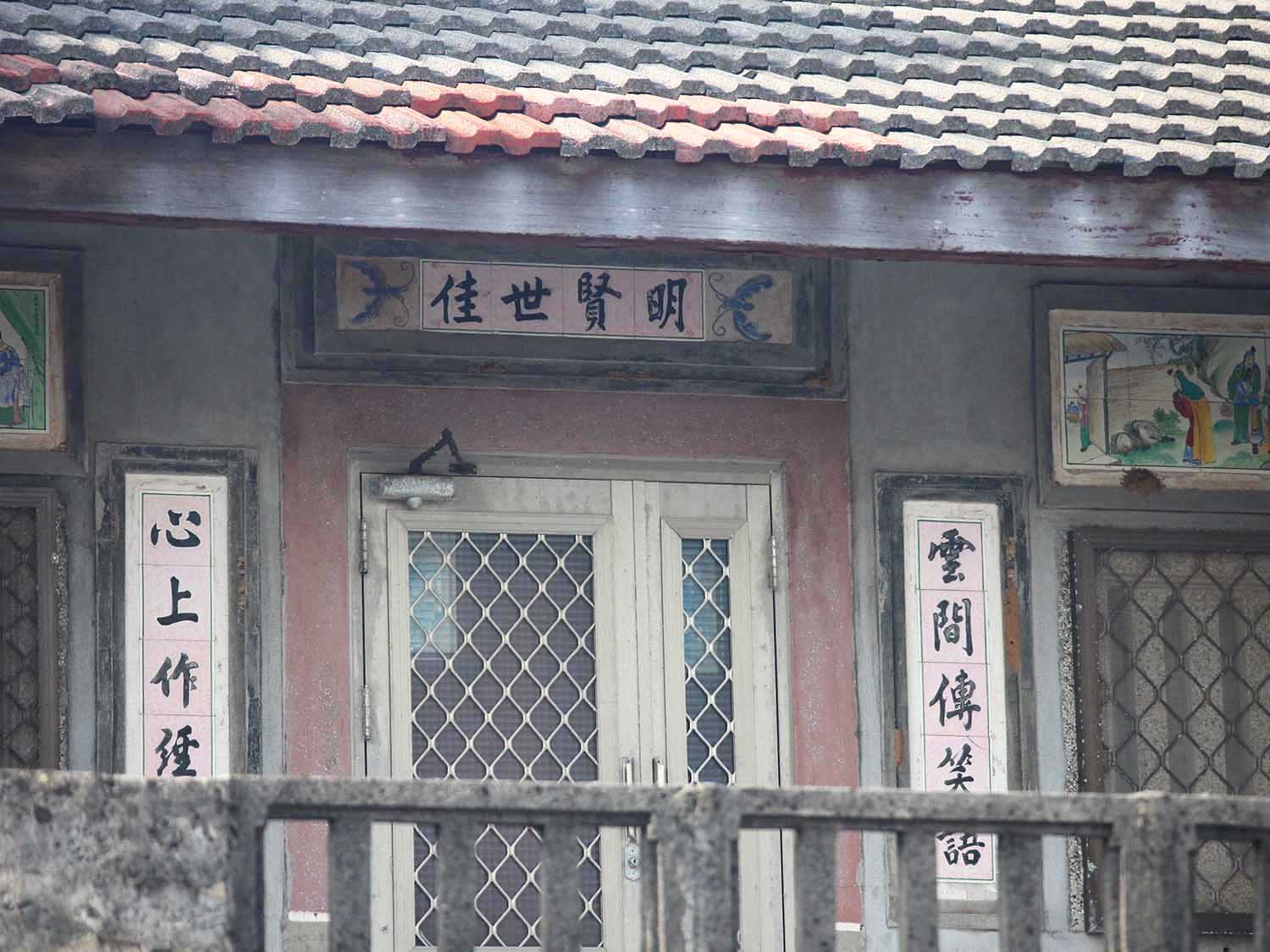 竹篙灣許氏樓仔厝竹灣村〇號