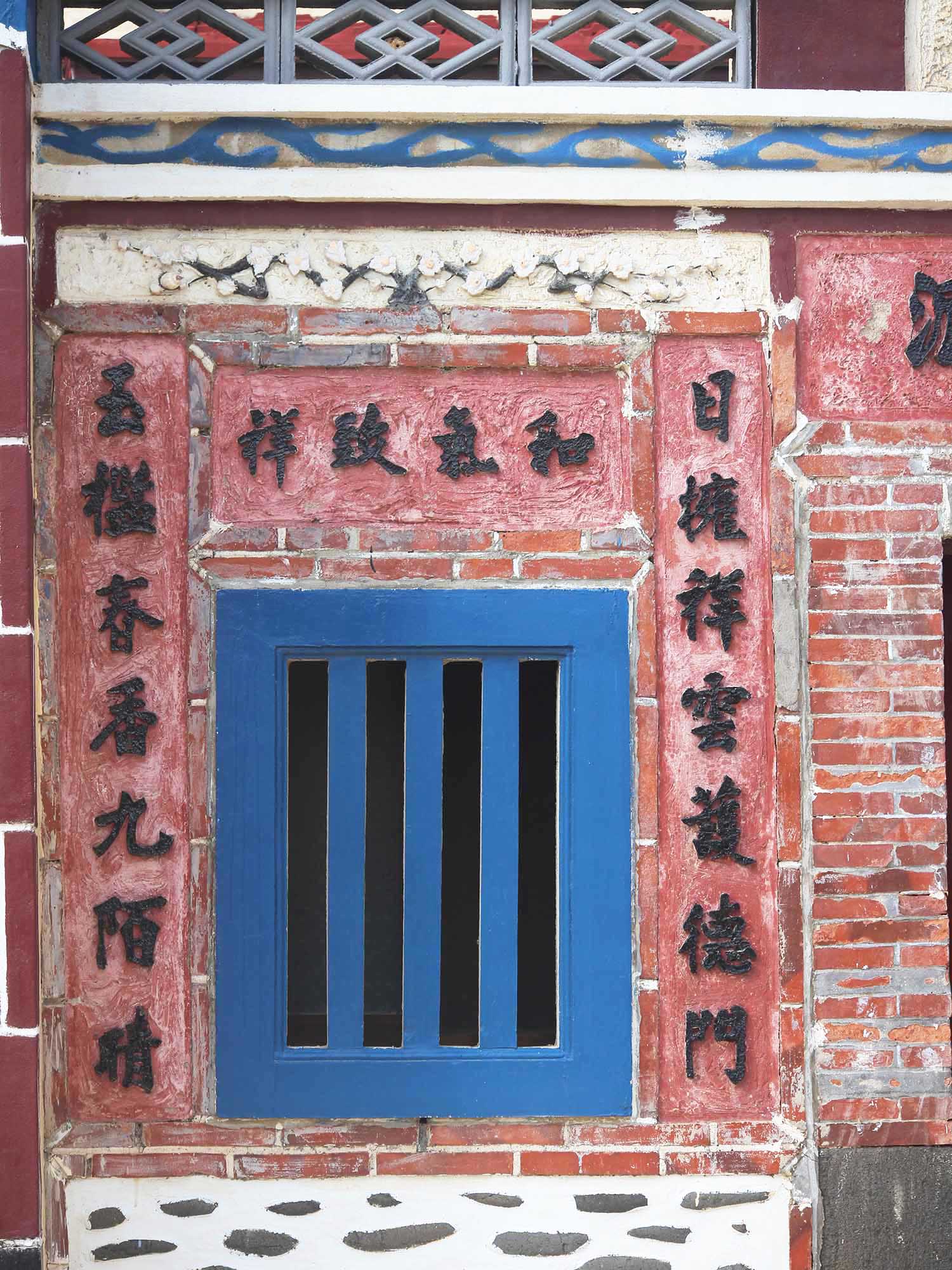 2018顏氏古厝記錄