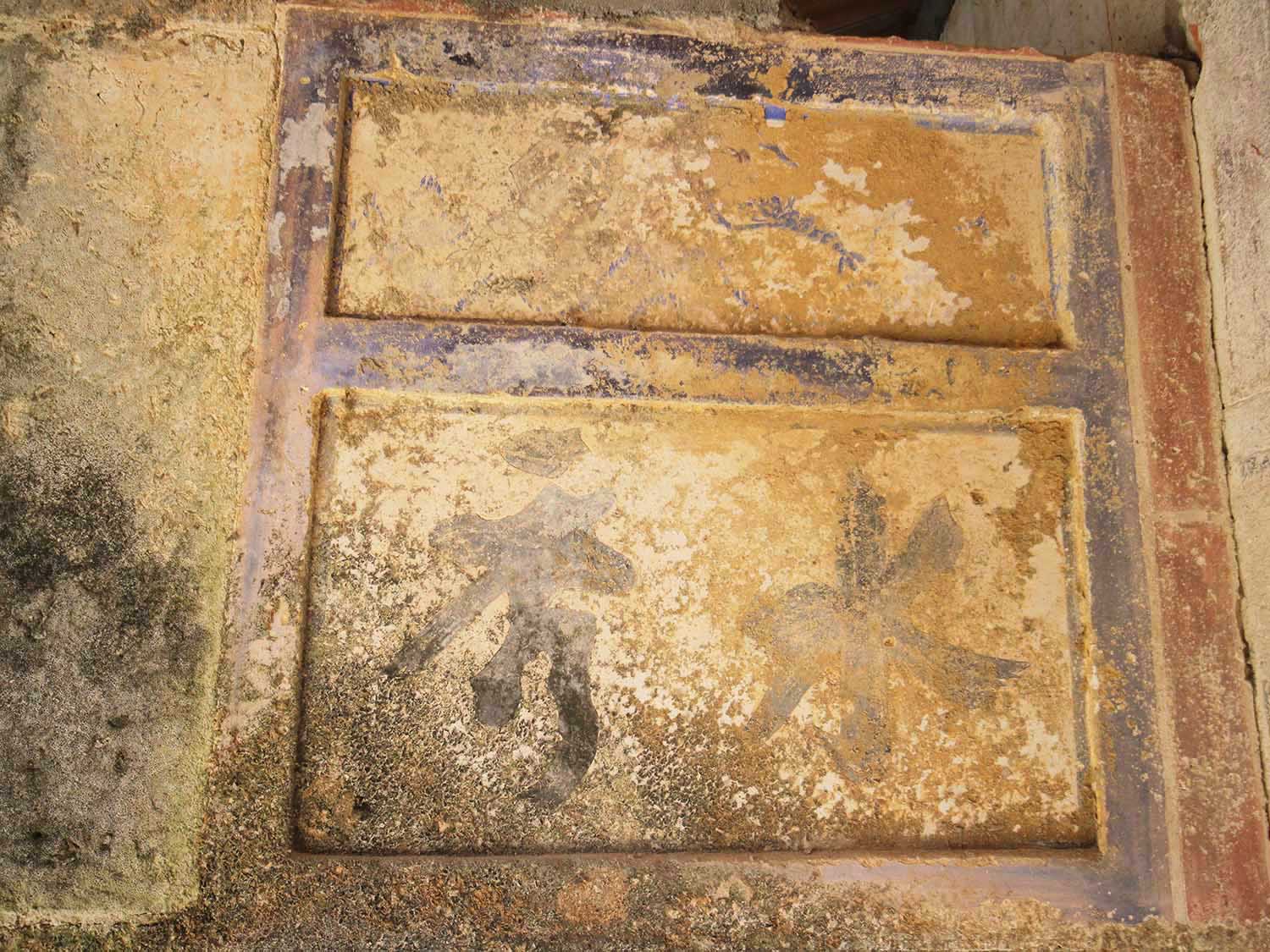 2018林江西古宅記錄