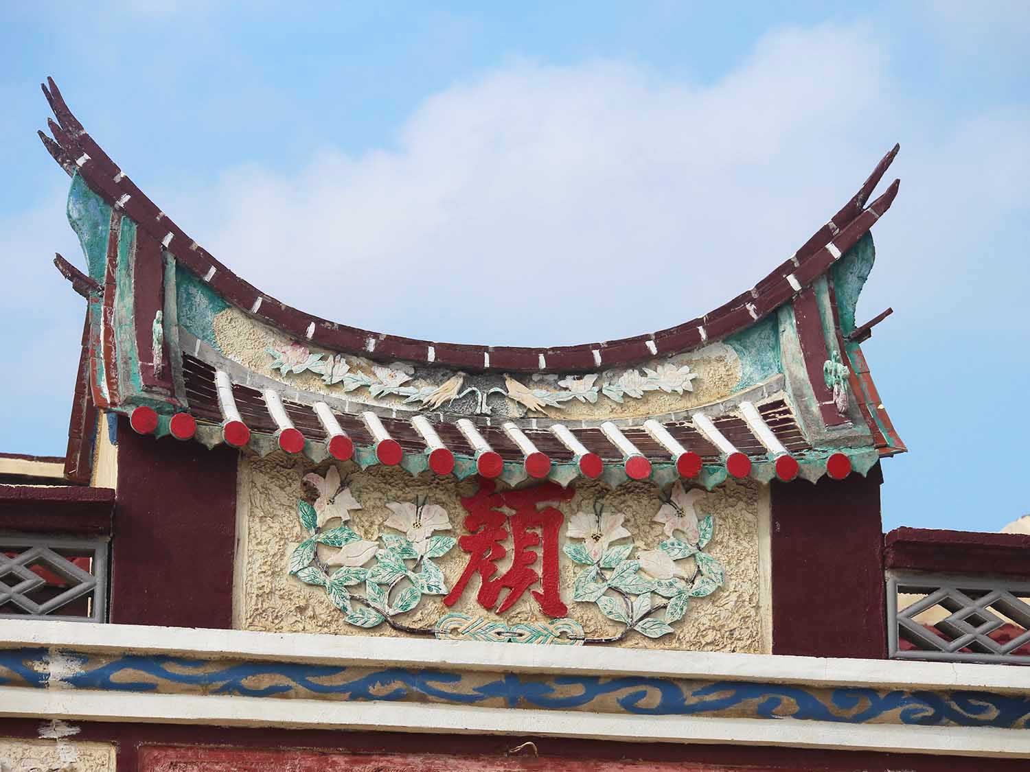 2018顏氏古厝記錄