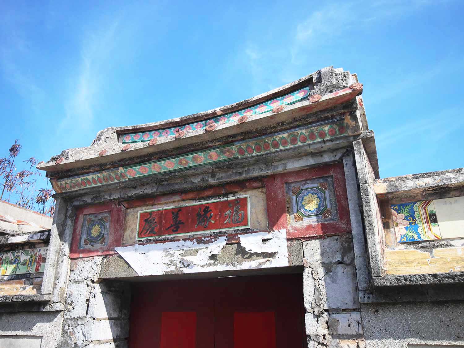 潭邊趙氏古厝6號