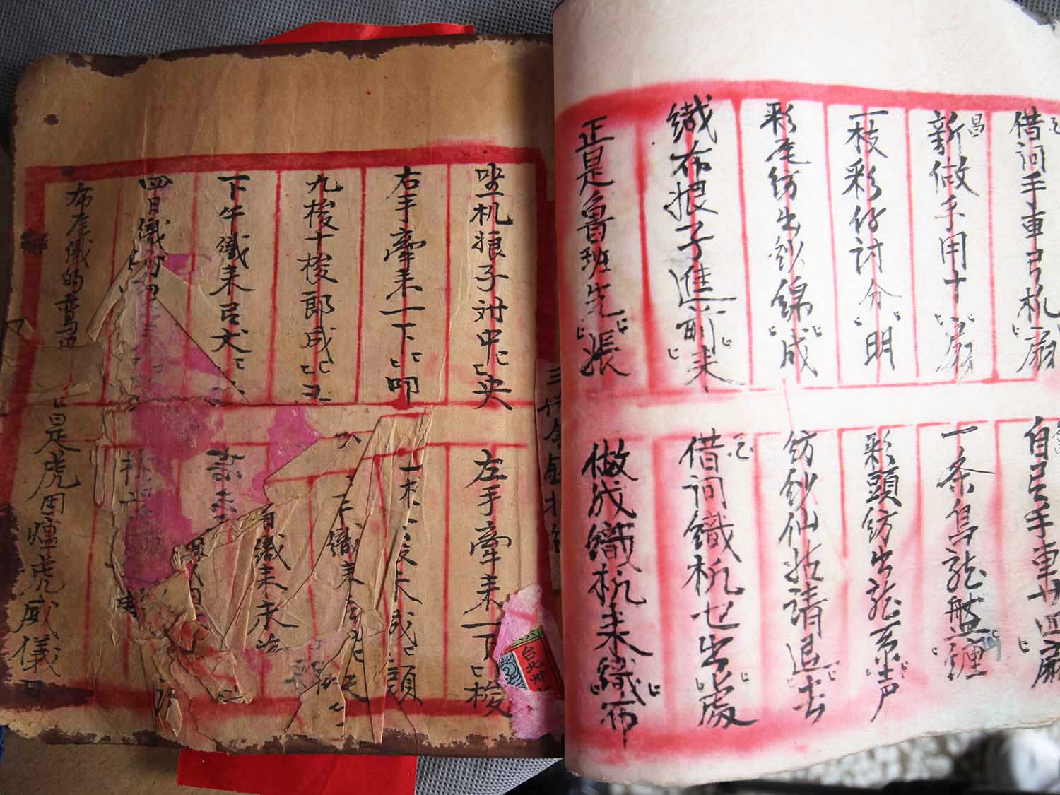 2018大倉村法書記錄