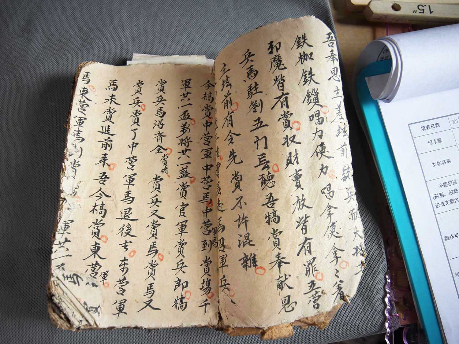 2018大倉村法書記錄