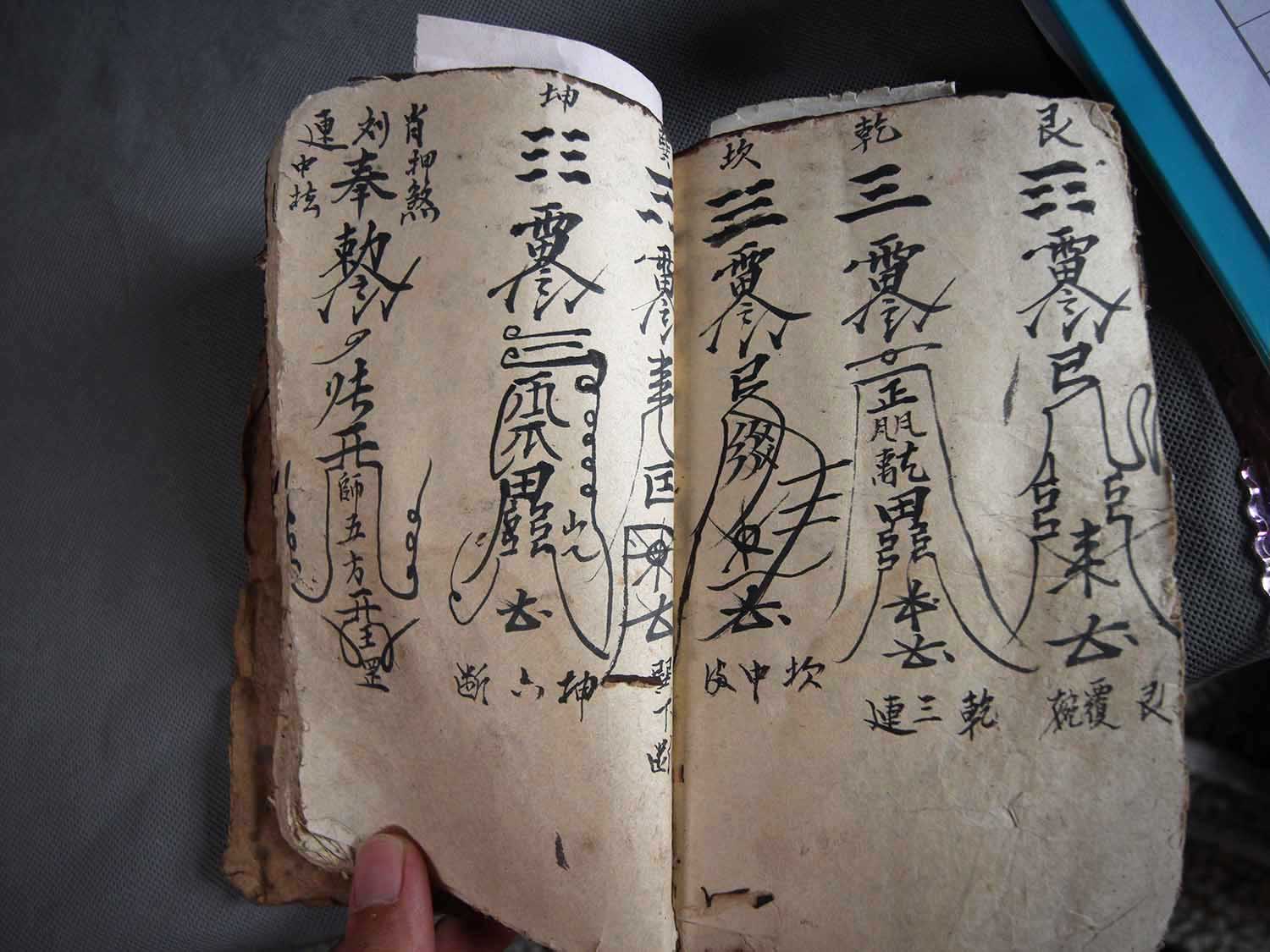 2018大倉村法書記錄