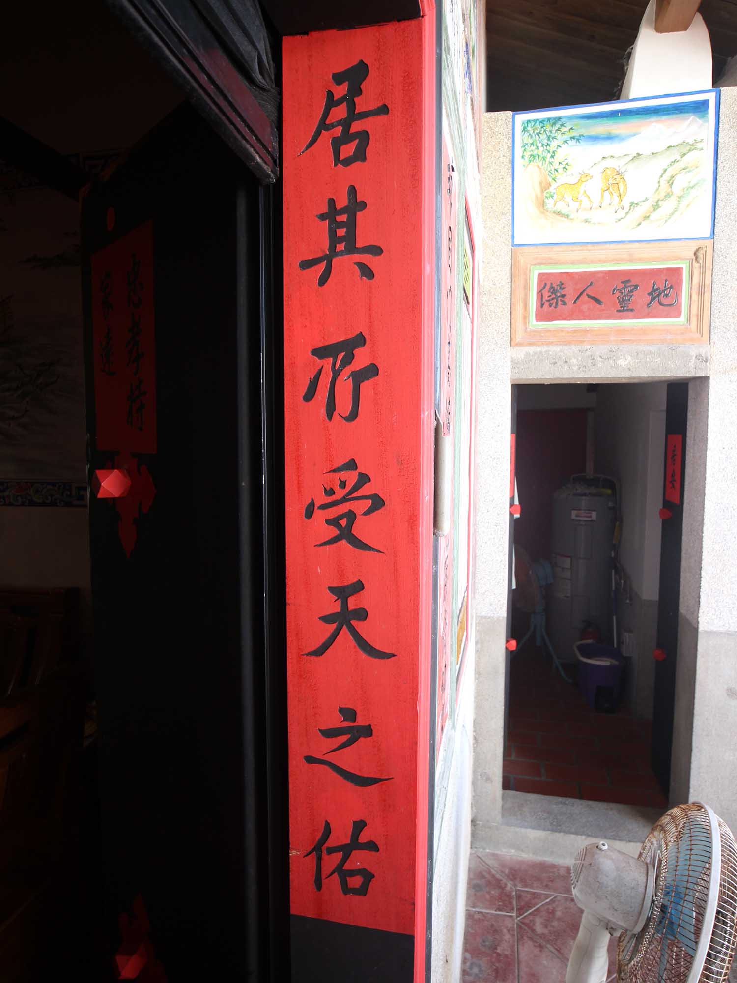 2018許監督古宅記錄