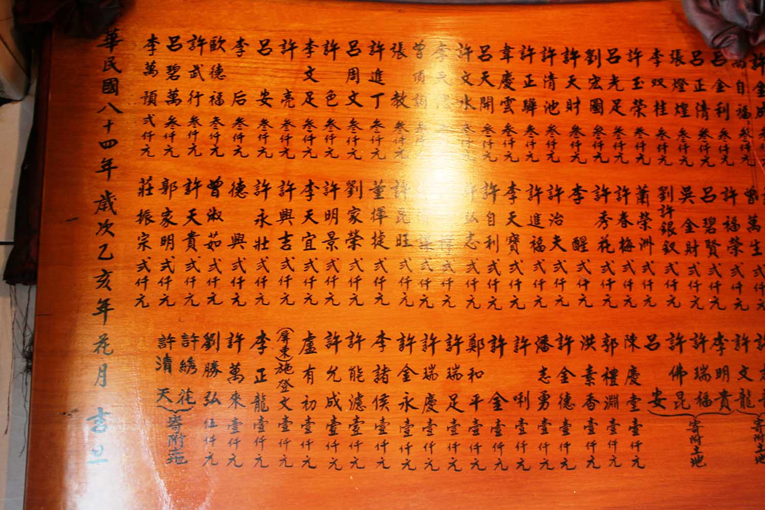 2009山地祖祠記錄