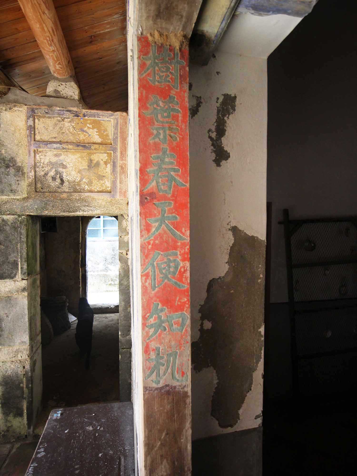 2018林江西古宅記錄