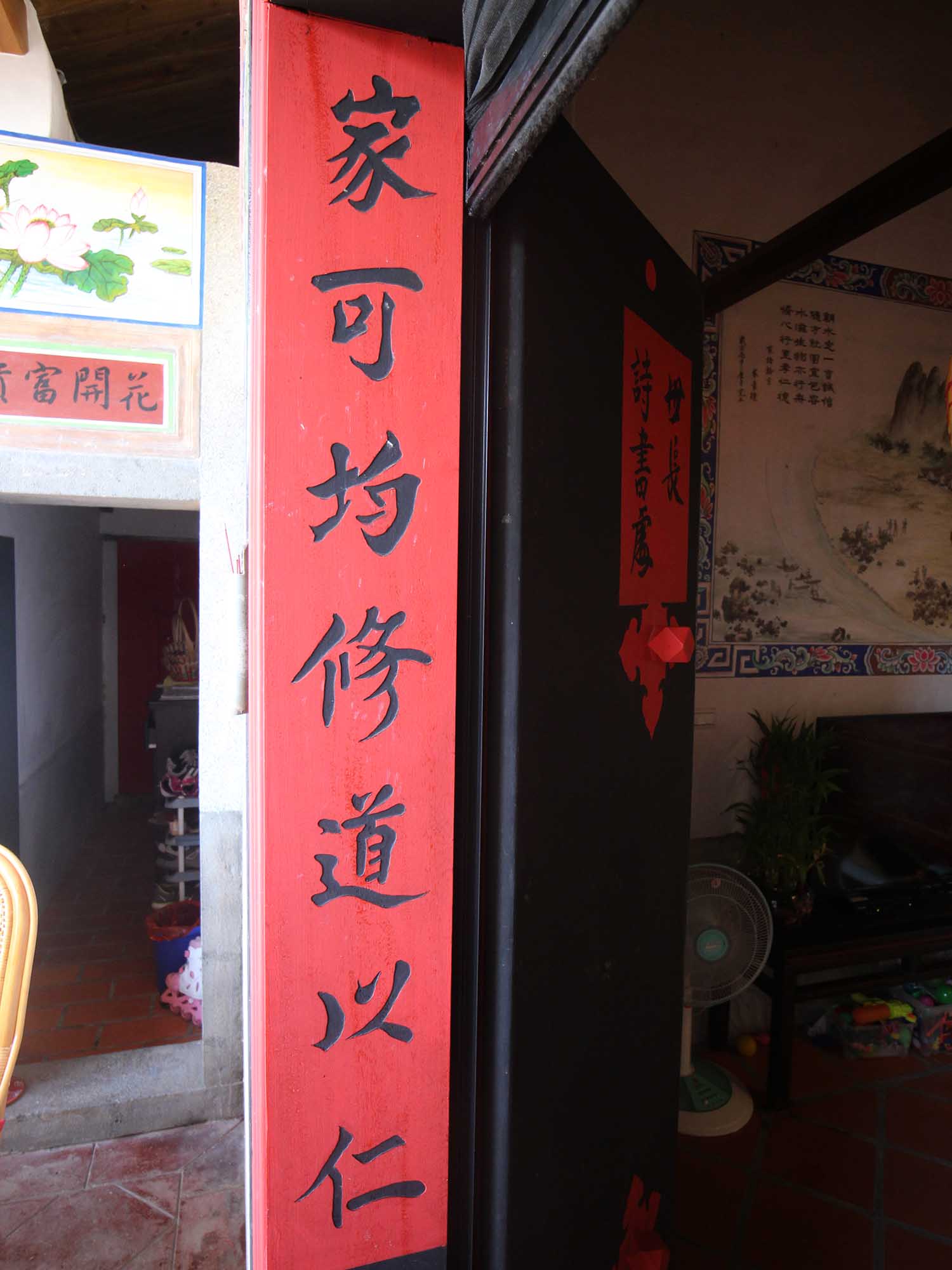 2018許監督古宅記錄