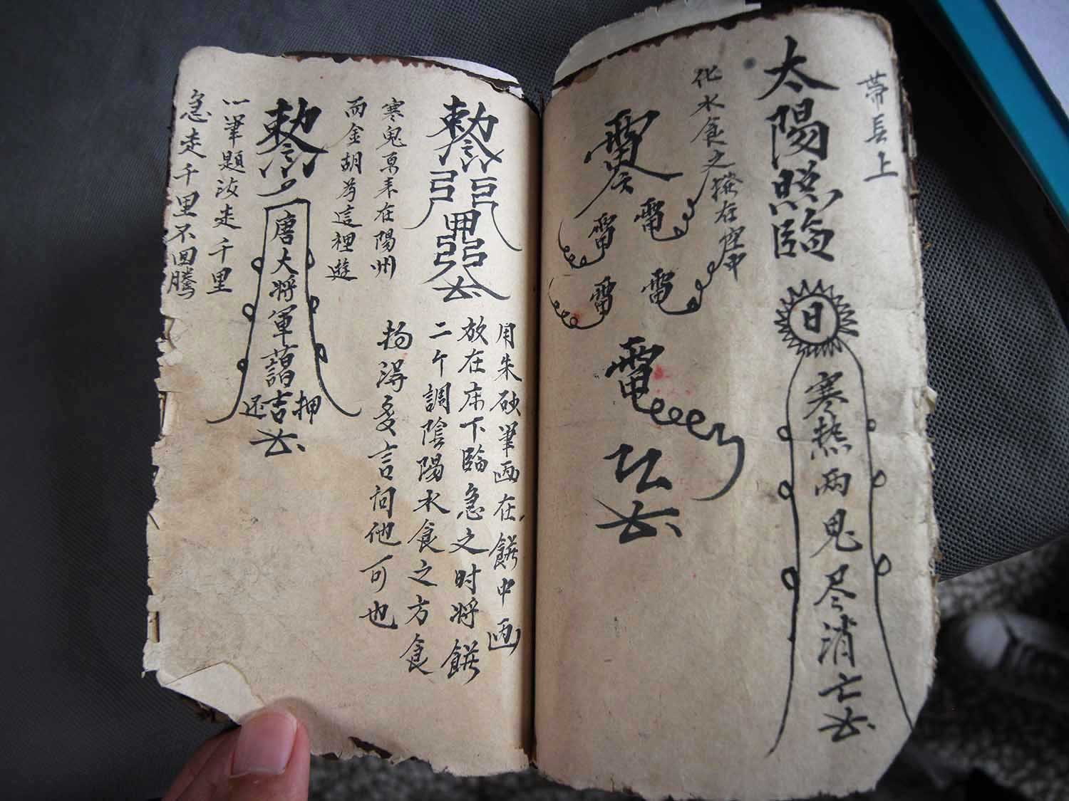 2018大倉村法書記錄