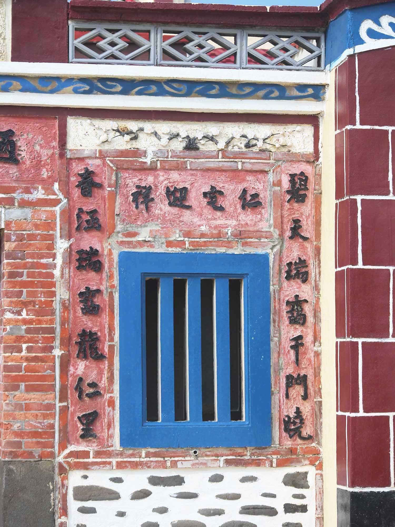 2018顏氏古厝記錄