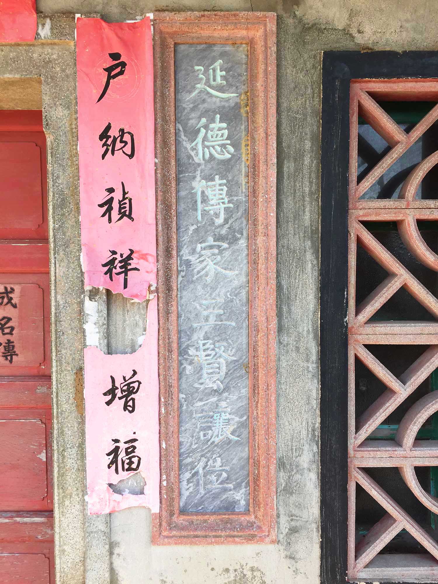 雞母塢吳氏宗祠