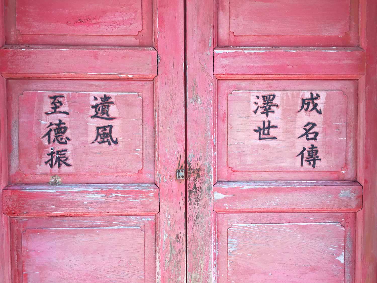 雞母塢吳氏宗祠