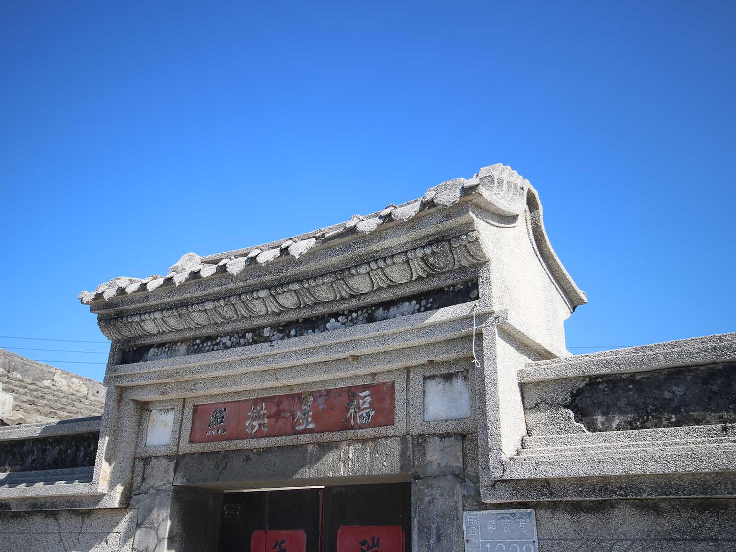 鎖港許氏古厝1238號