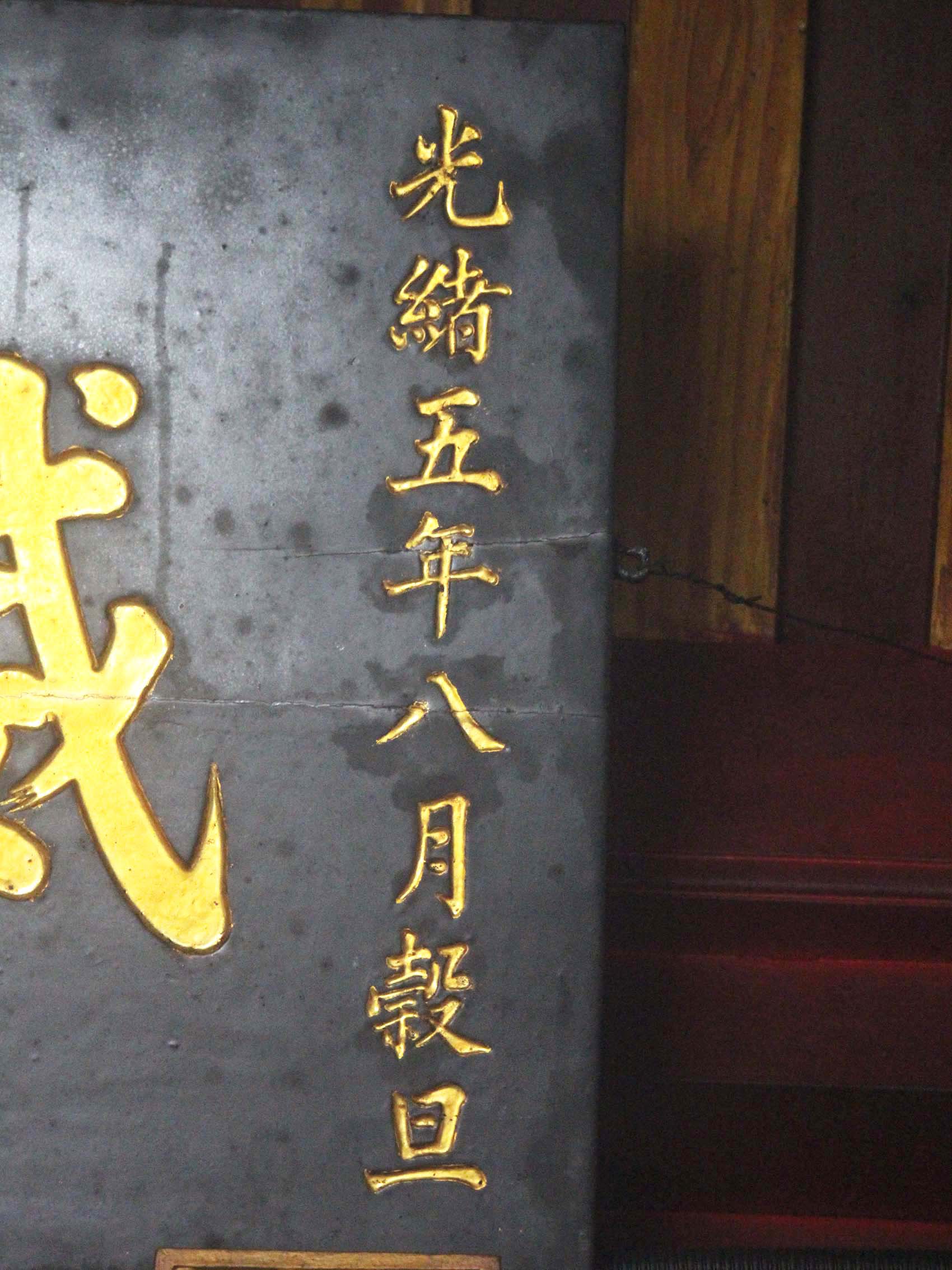 2019威靖鯨波匾記錄