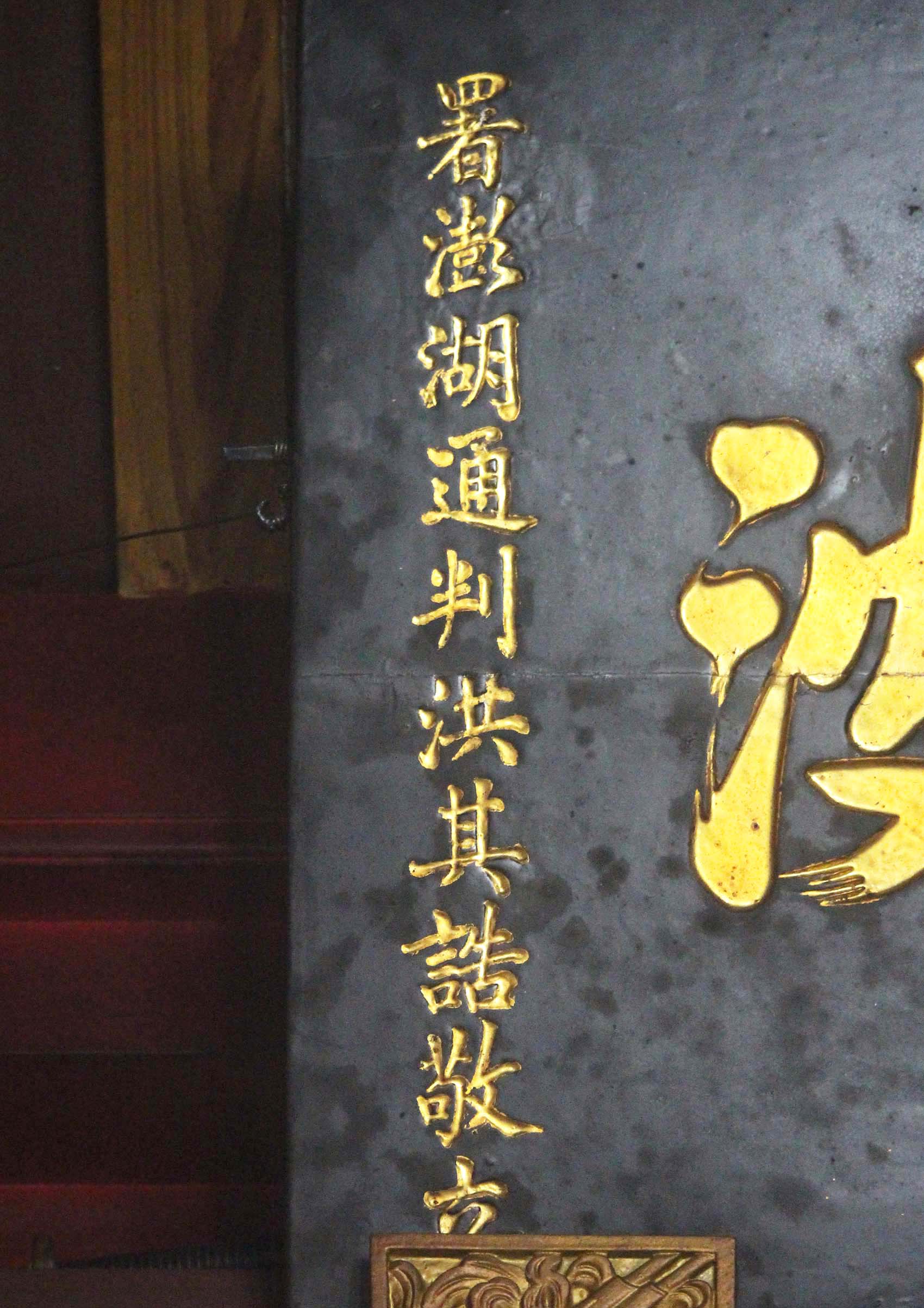 2019威靖鯨波匾記錄