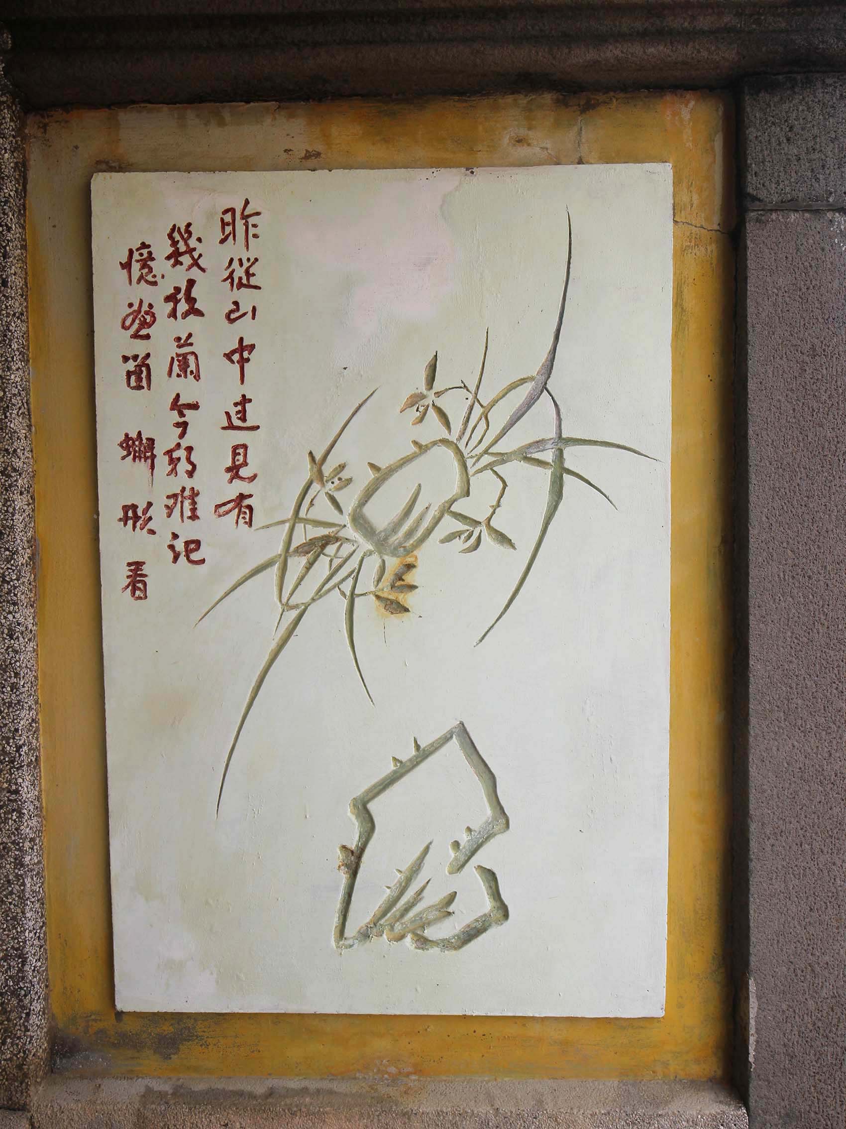 2019西溪高姓古宅記錄