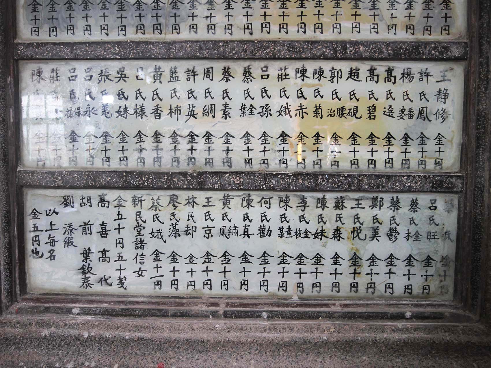 2019建築碑記記錄