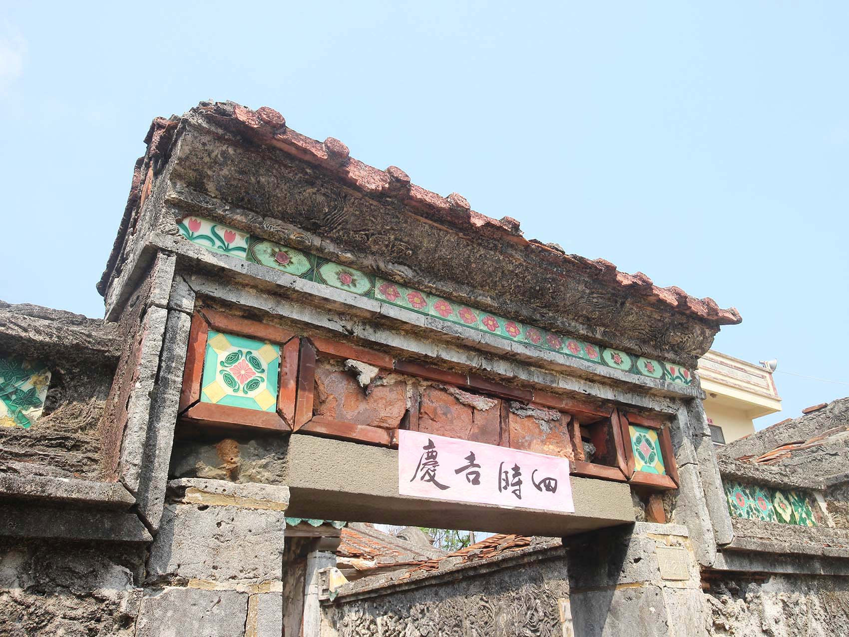 湖西陳氏古厝湖西村〇號