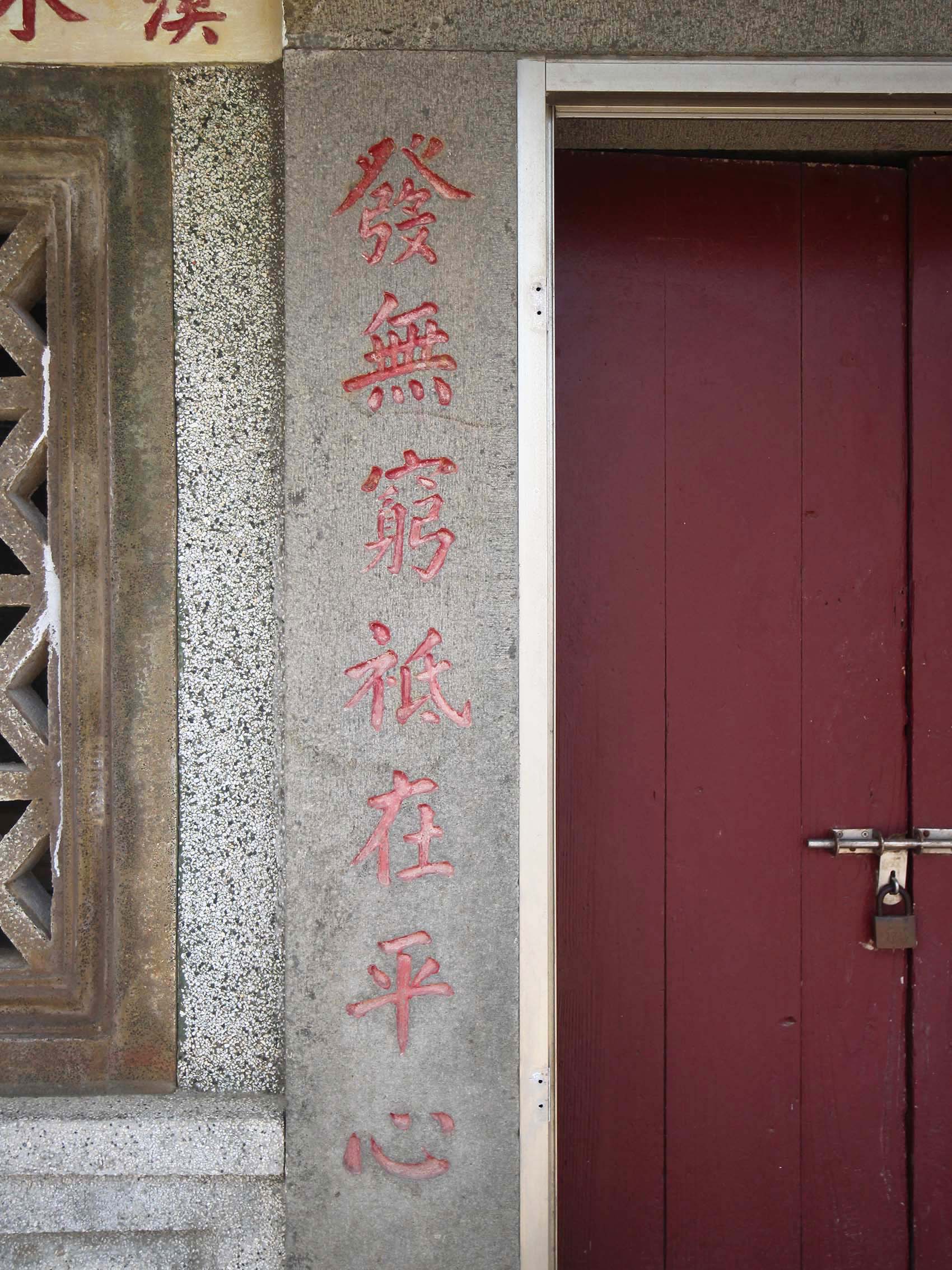 2019西溪高姓古宅記錄