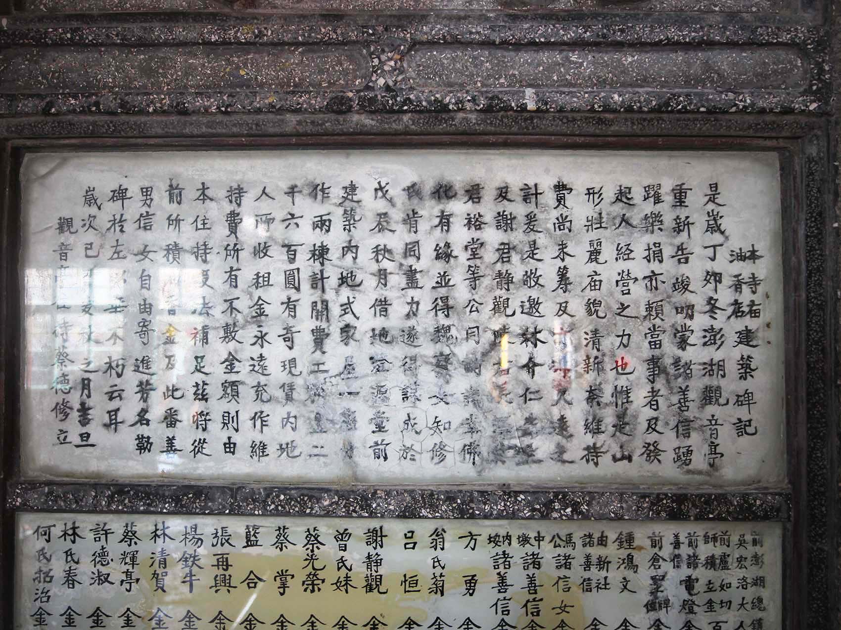 2019建築碑記記錄