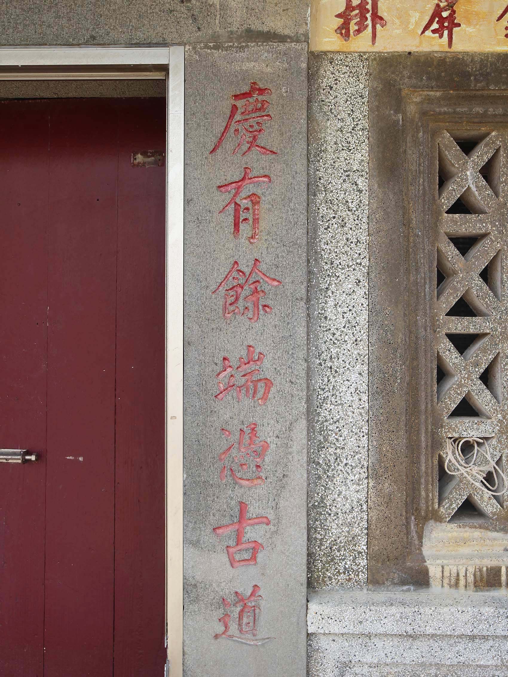 2019西溪高姓古宅記錄