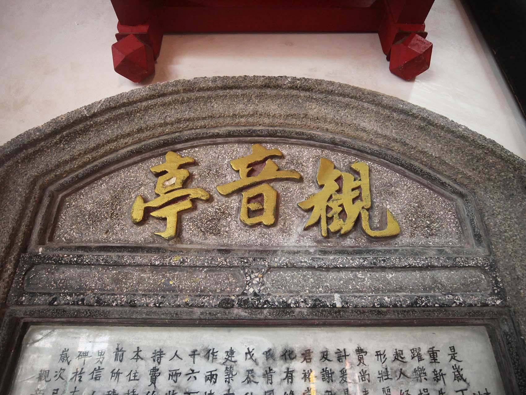 2019建築碑記記錄