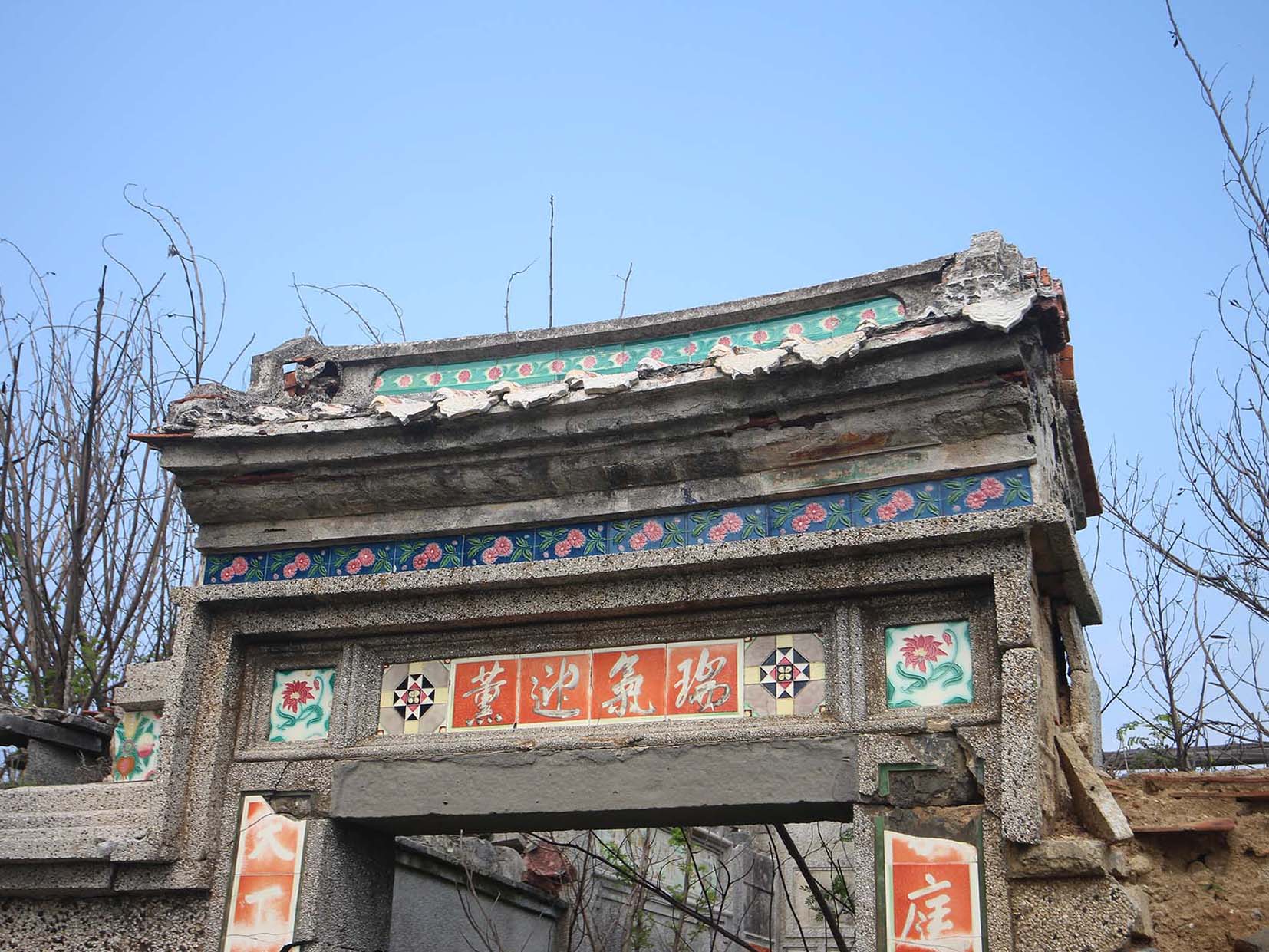 桶盤顏氏古厝桶盤里〇號