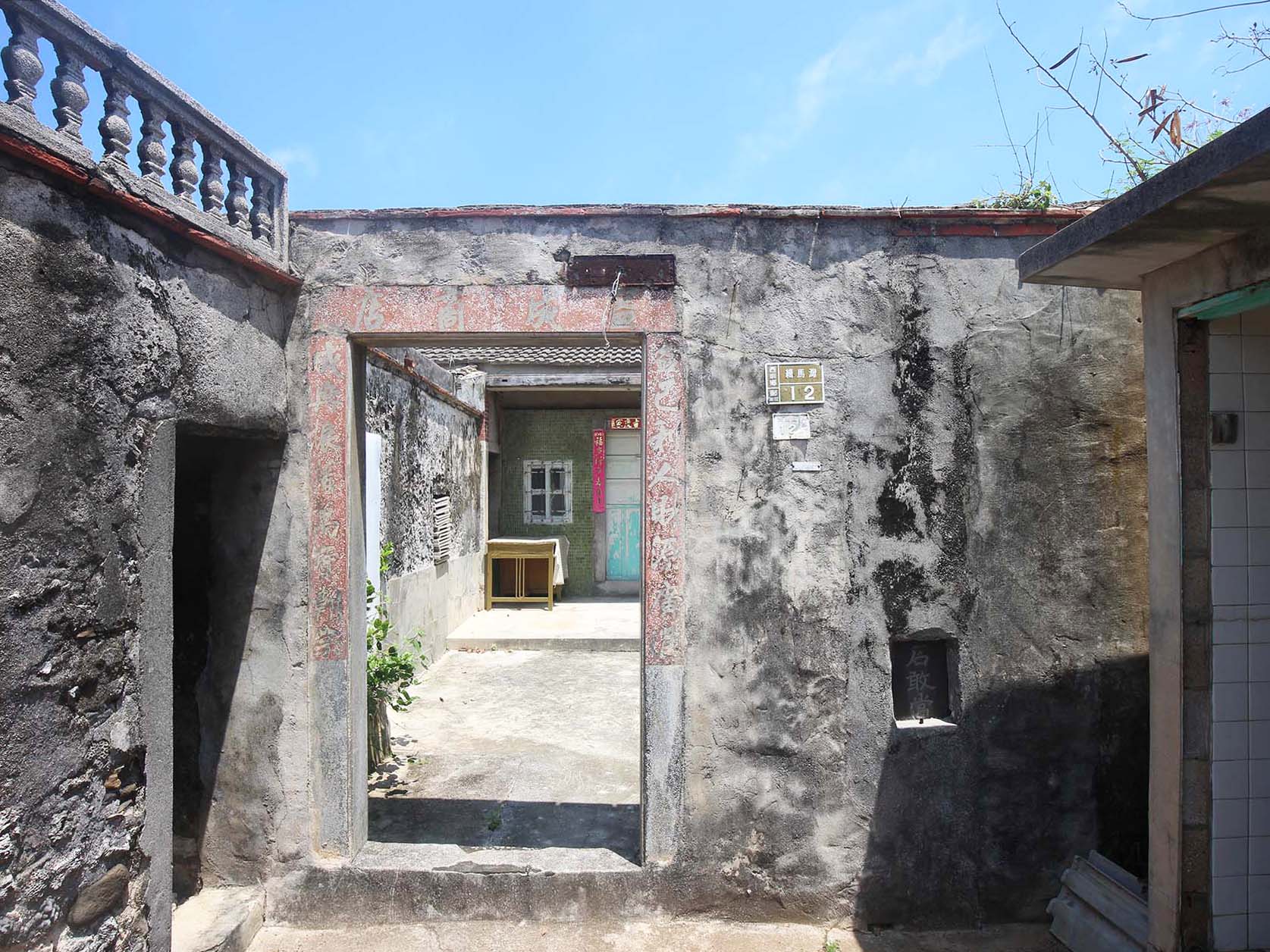 赤馬鄭氏古厝〇號