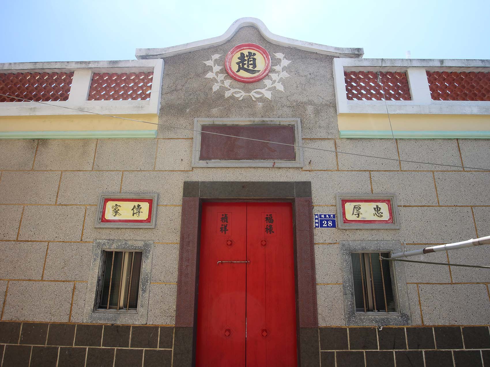 2019赤馬趙氏古宅記錄