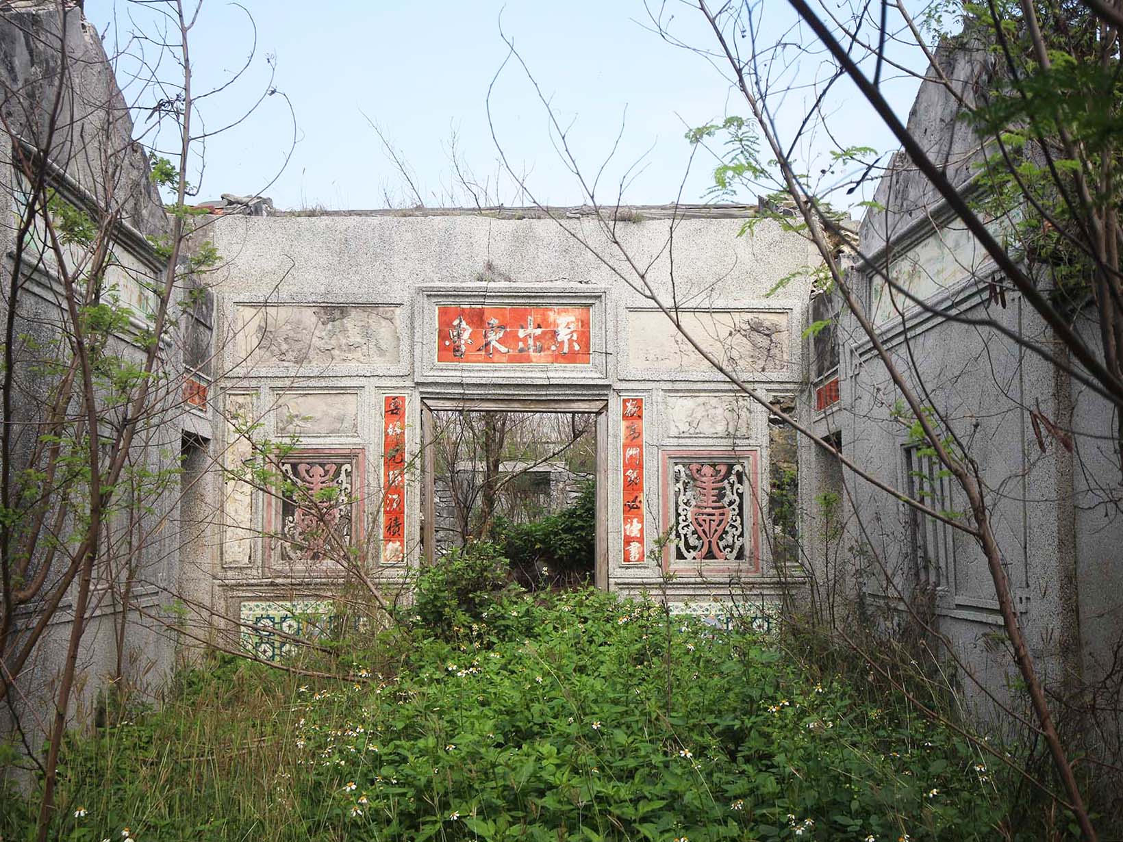 桶盤顏氏古厝桶盤里〇號