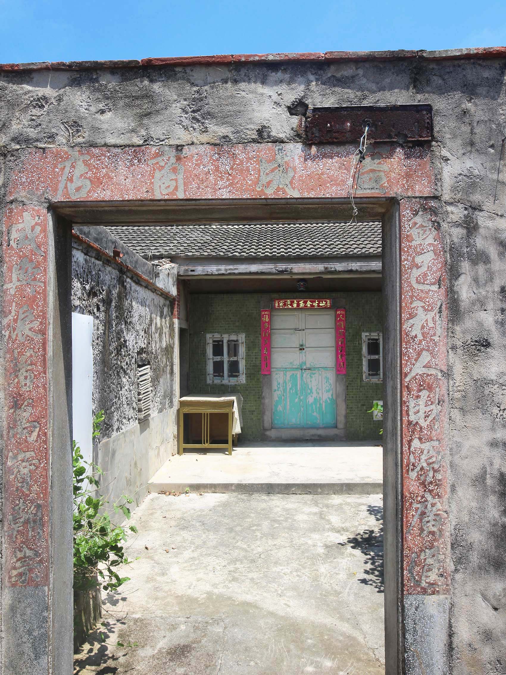 赤馬鄭氏古厝〇號赤馬村〇號