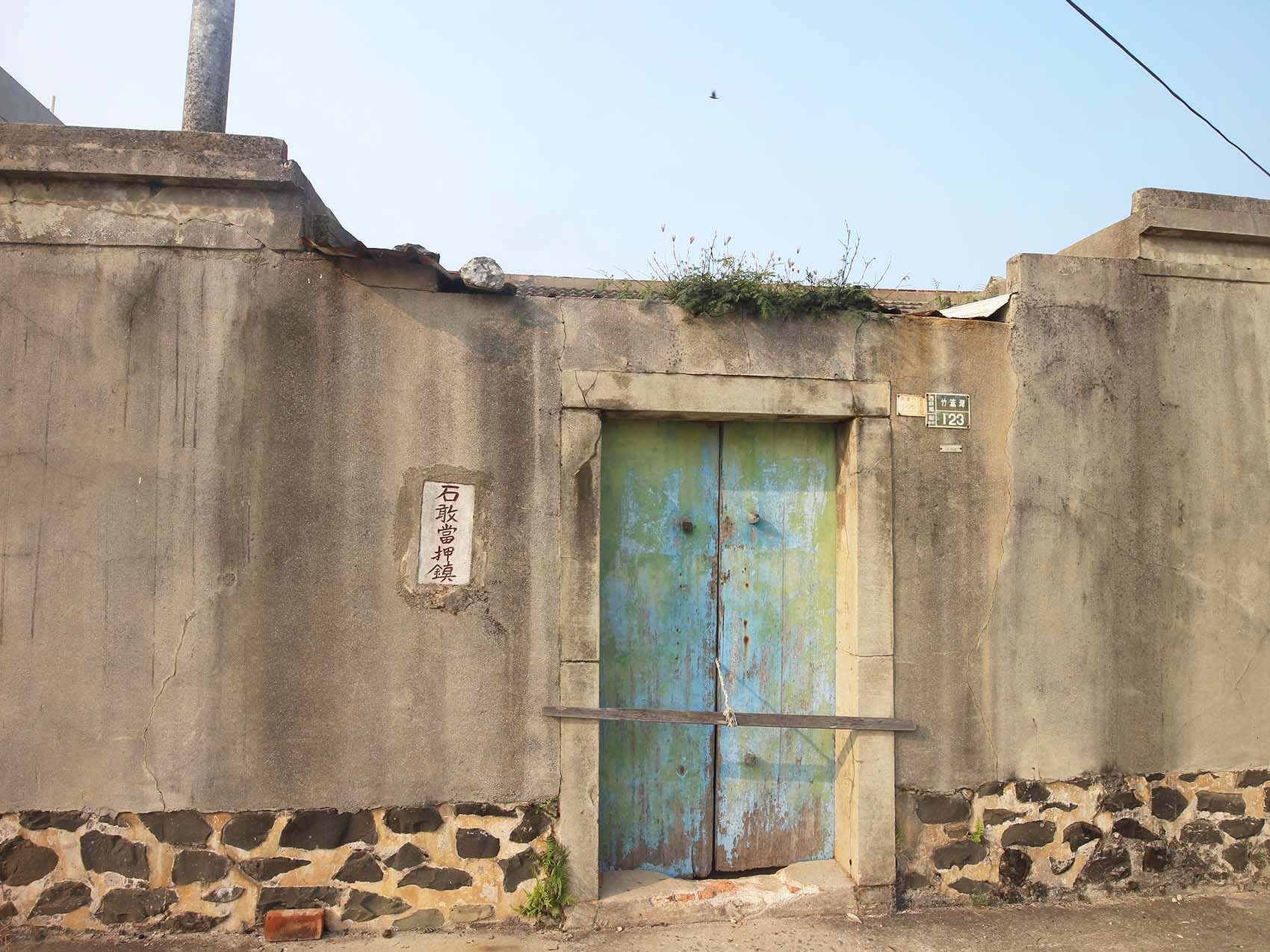 竹灣吳氏古厝123號