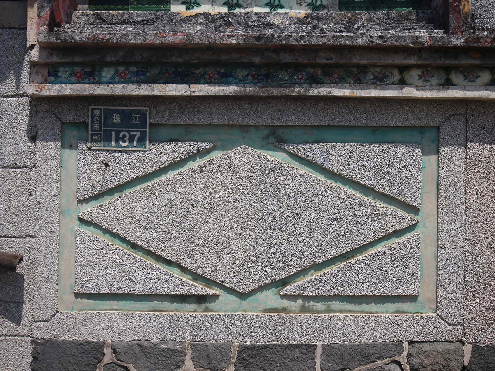 豬母水蘇氏古厝