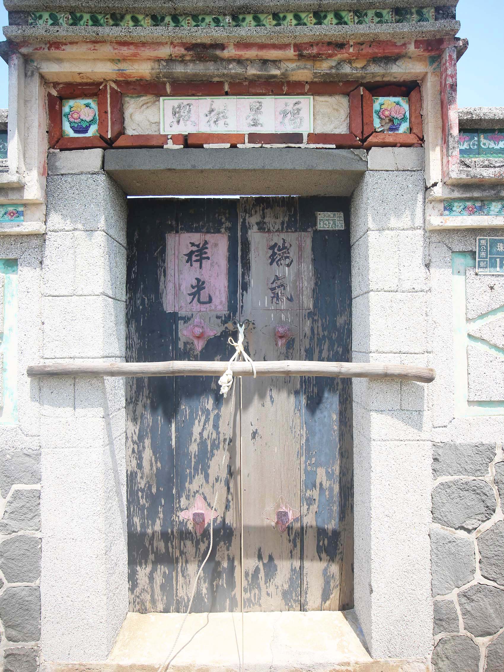 豬母水蘇氏古厝