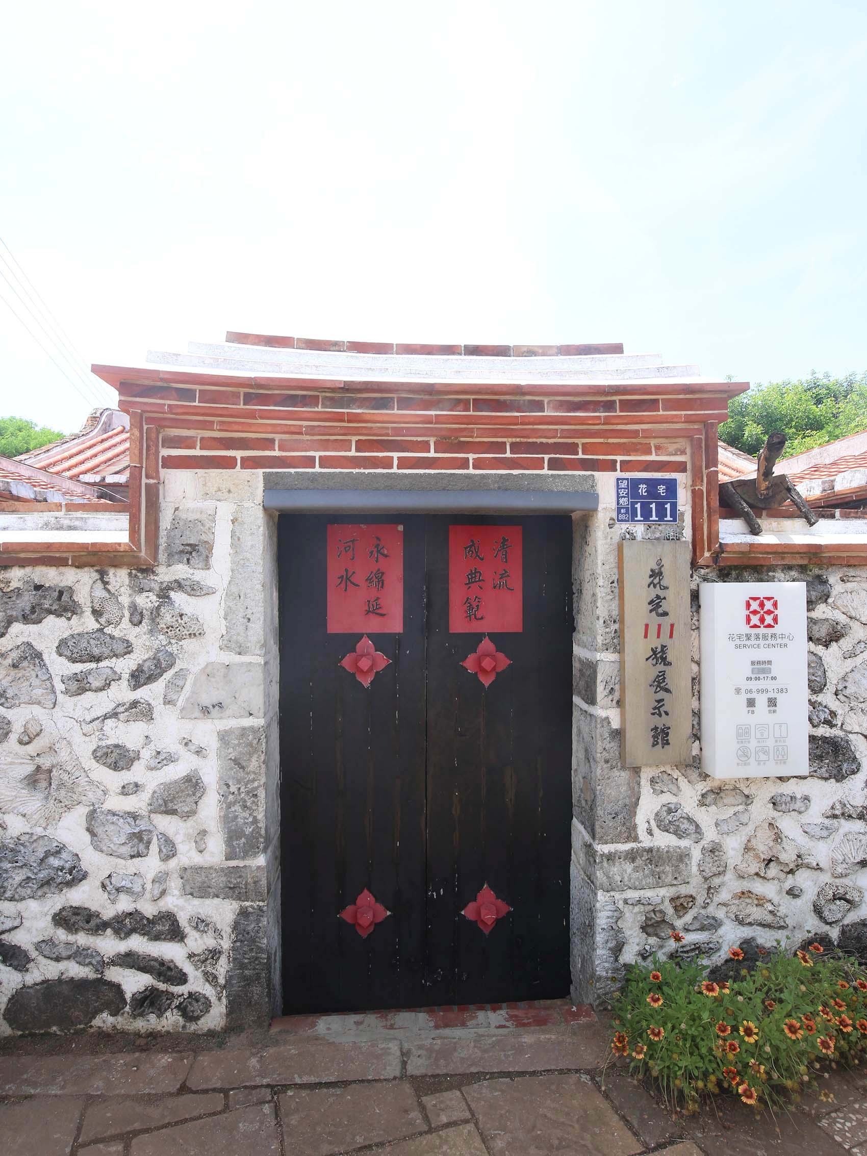 中社張氏古厝中社村〇號