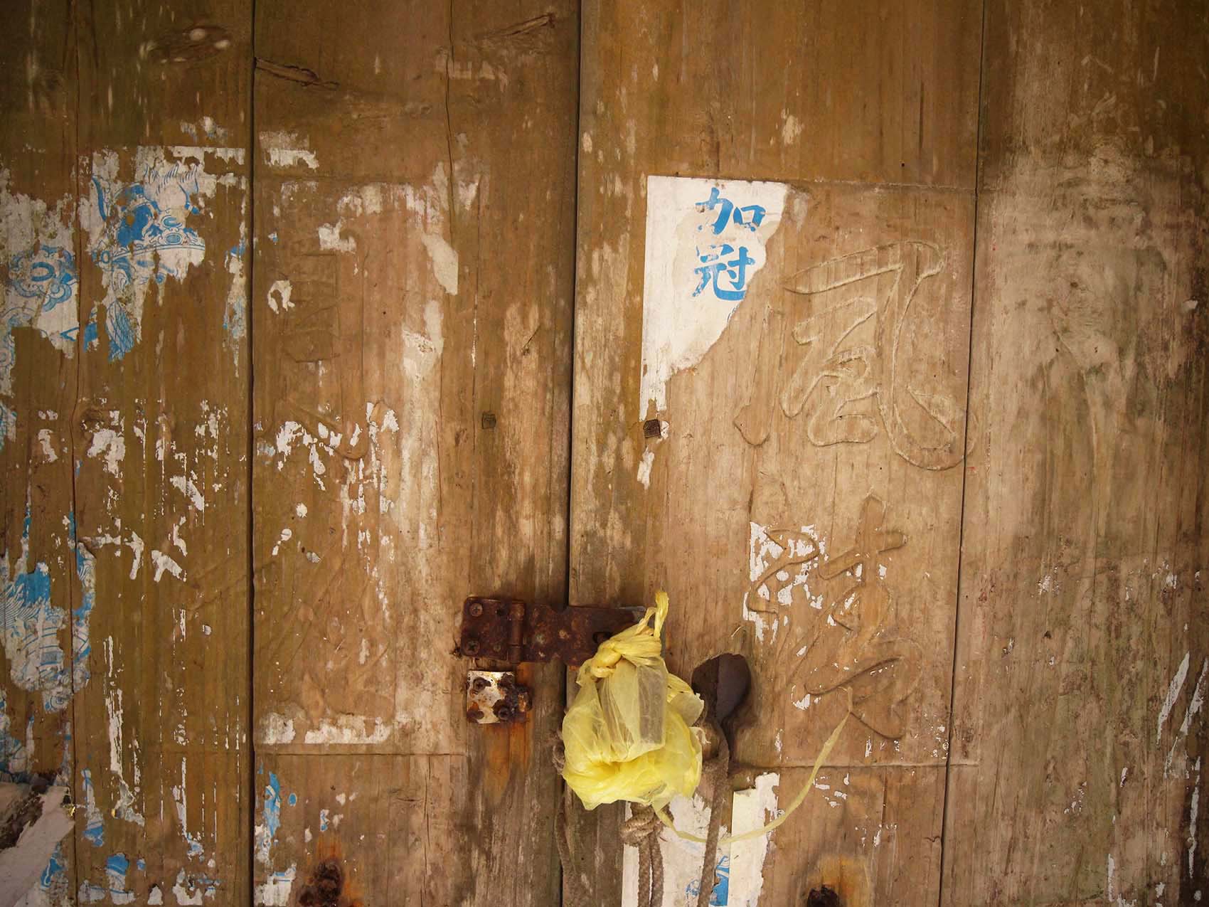 將軍葉氏古厝（佛嶺堂）望安鄉將軍村〇號