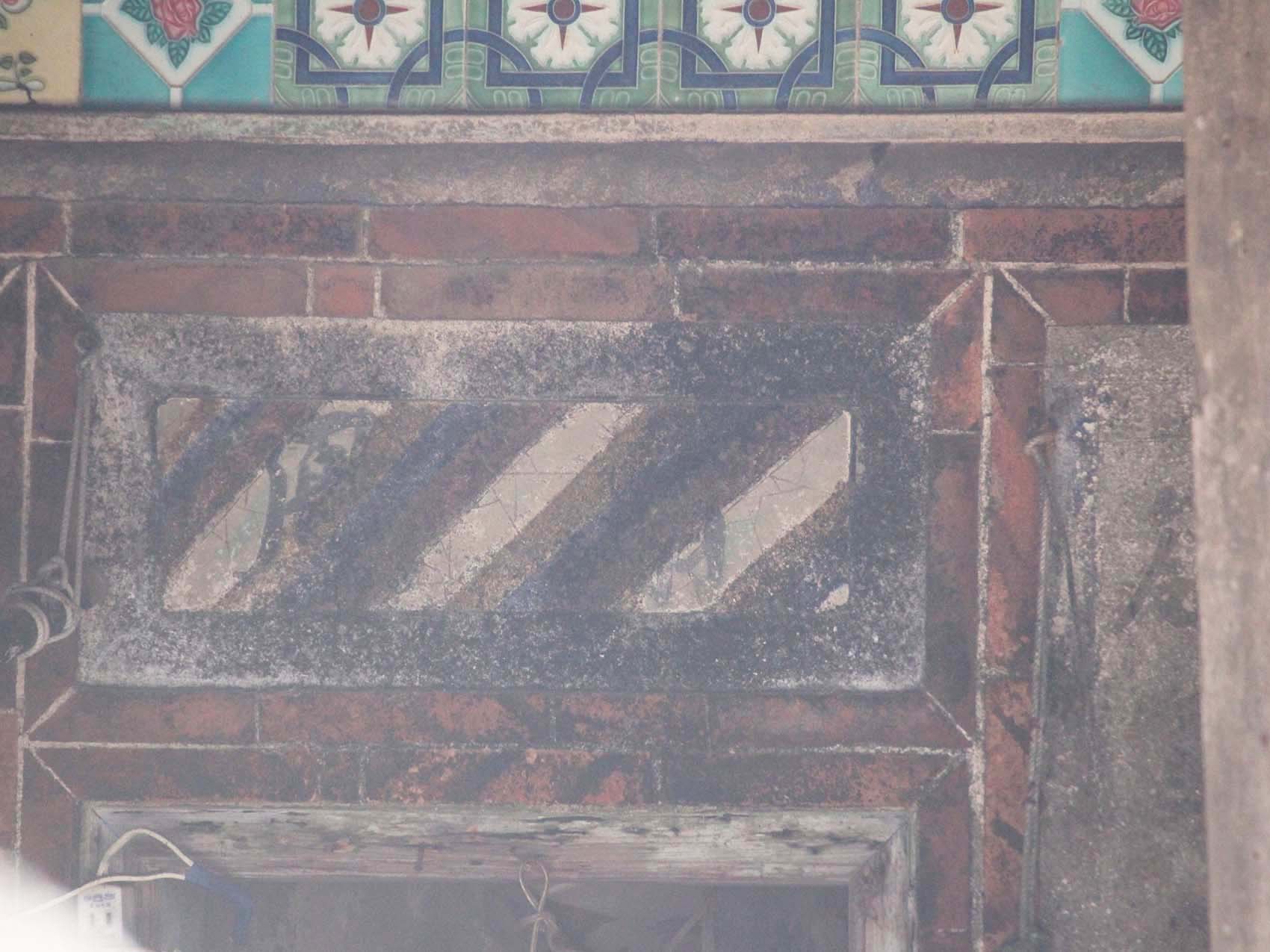 將軍葉氏古厝（佛嶺堂）望安鄉將軍村〇號