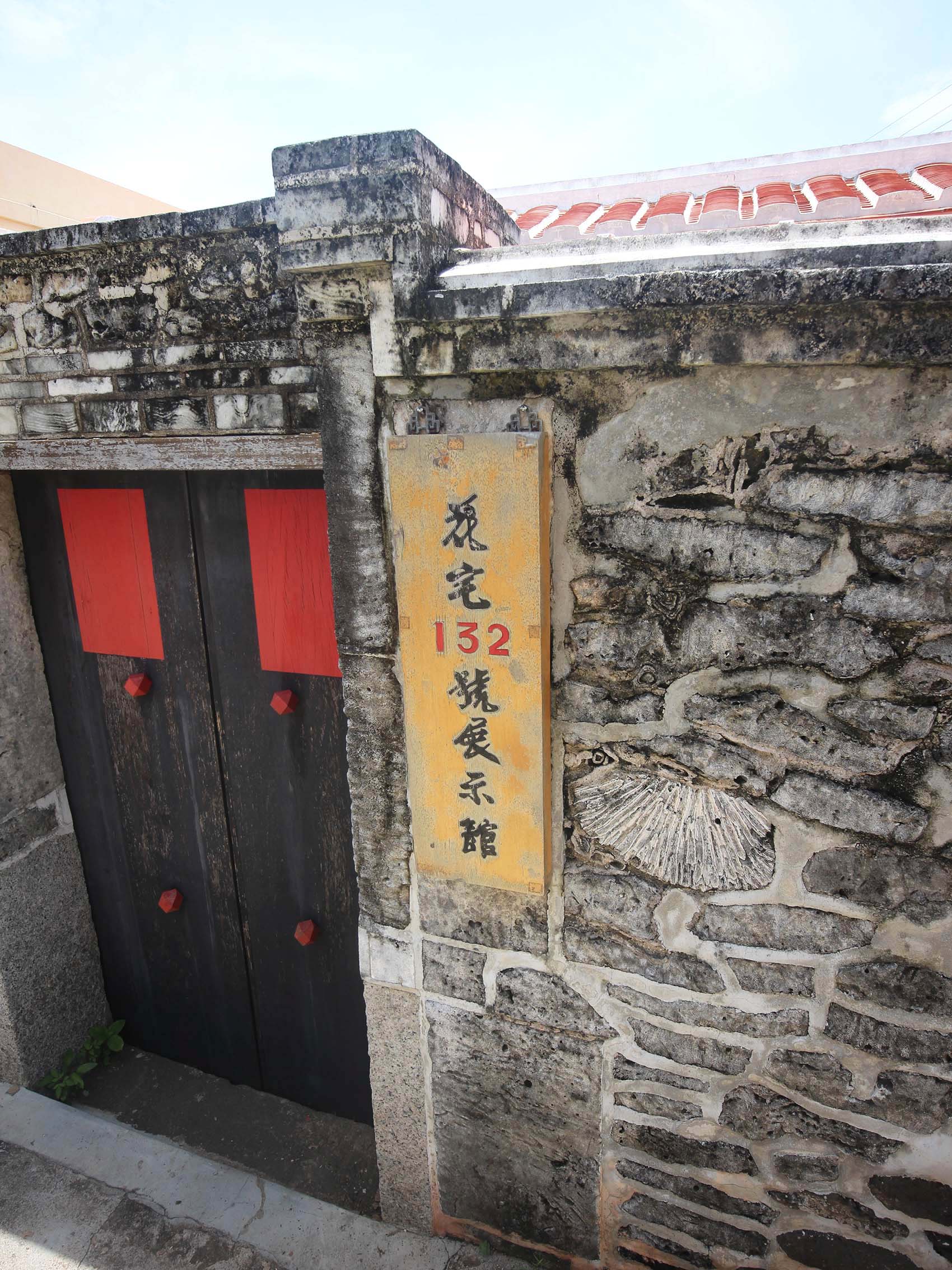 花宅張氏古厝〇號中社村〇號