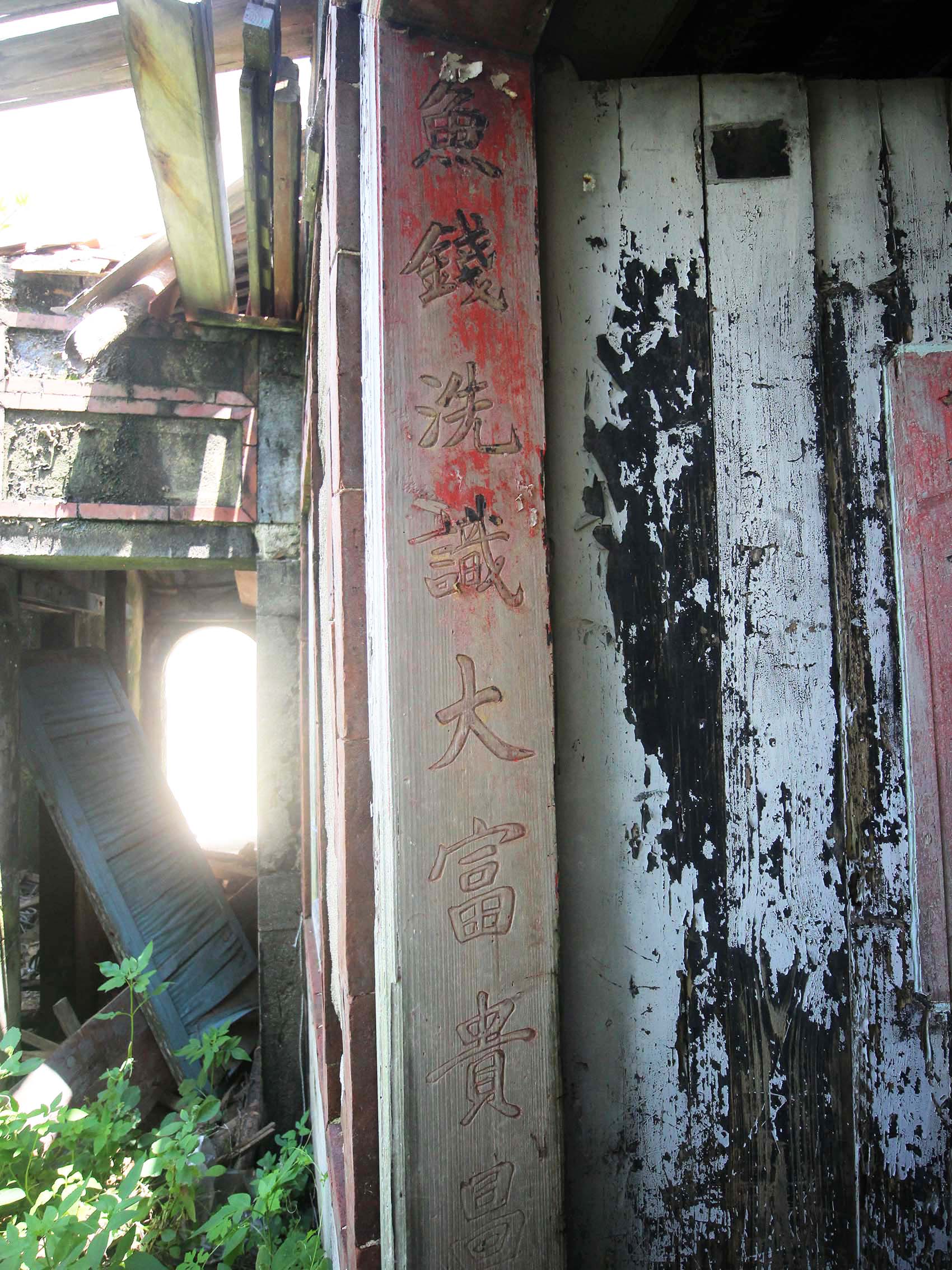 將軍郭氏古厝（汾陽堂）望安鄉將軍村〇號